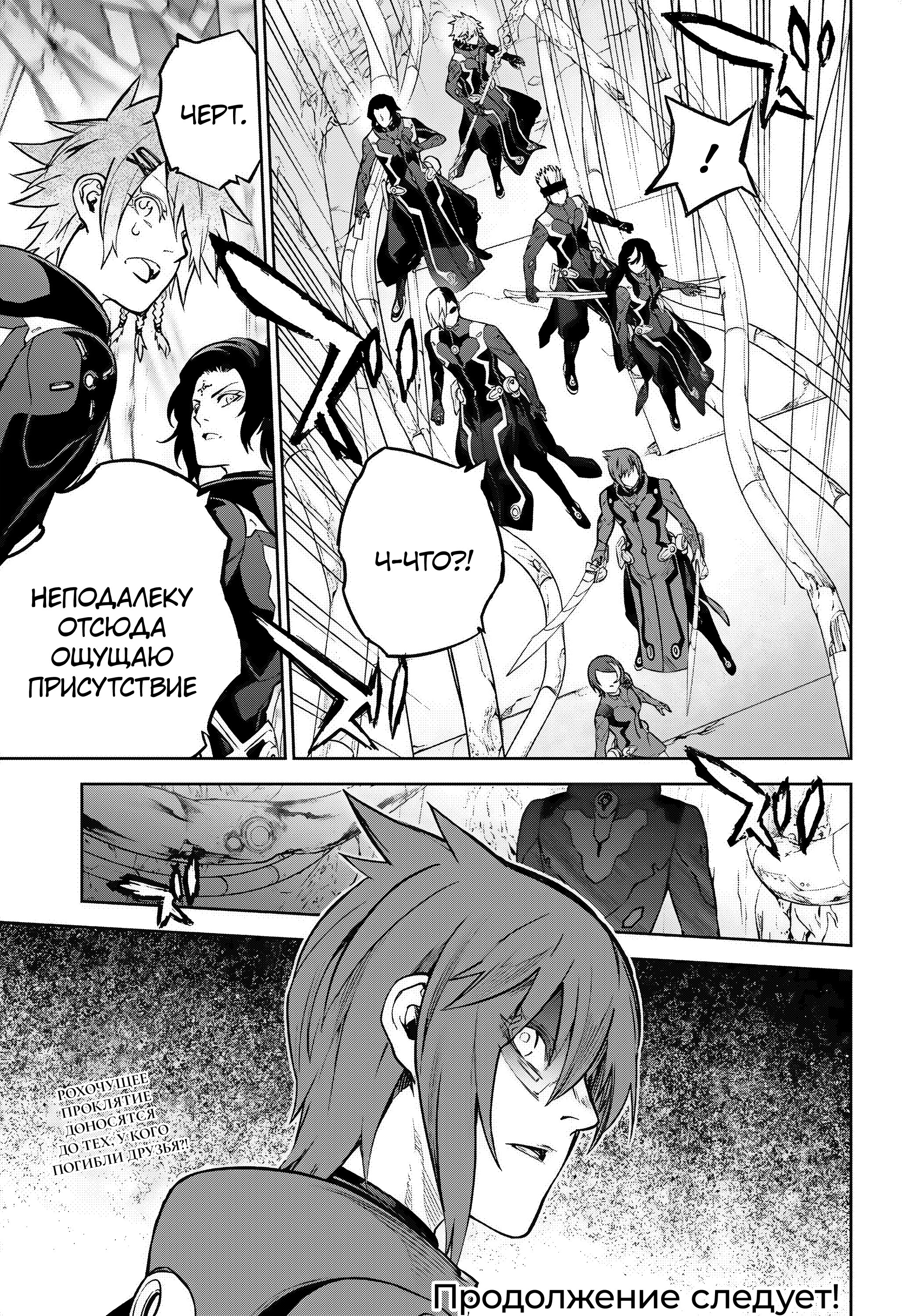 Read Две звезды оммёдзи Manga Online