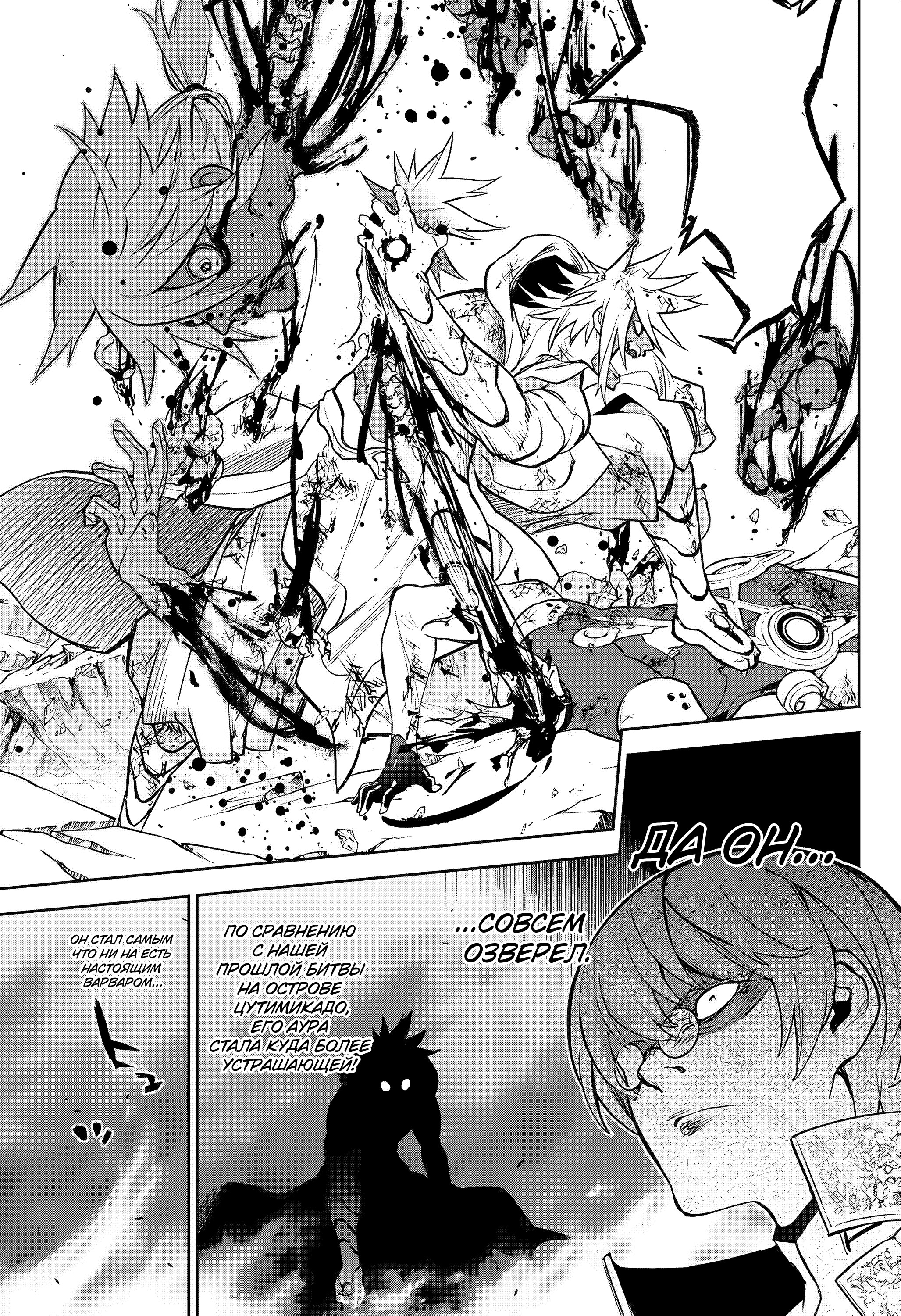 Read Две звезды оммёдзи Manga Online