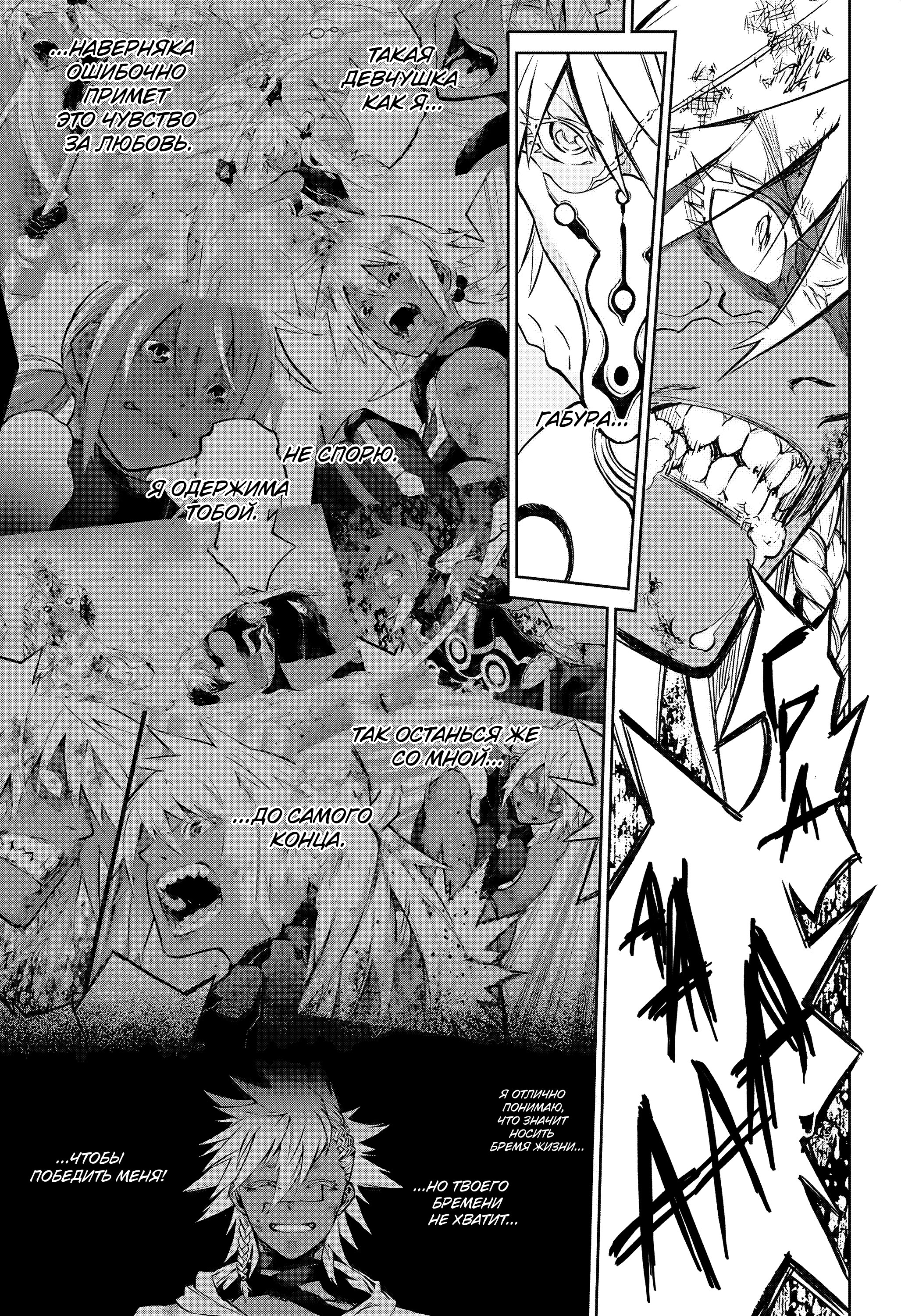 Read Две звезды оммёдзи Manga Online