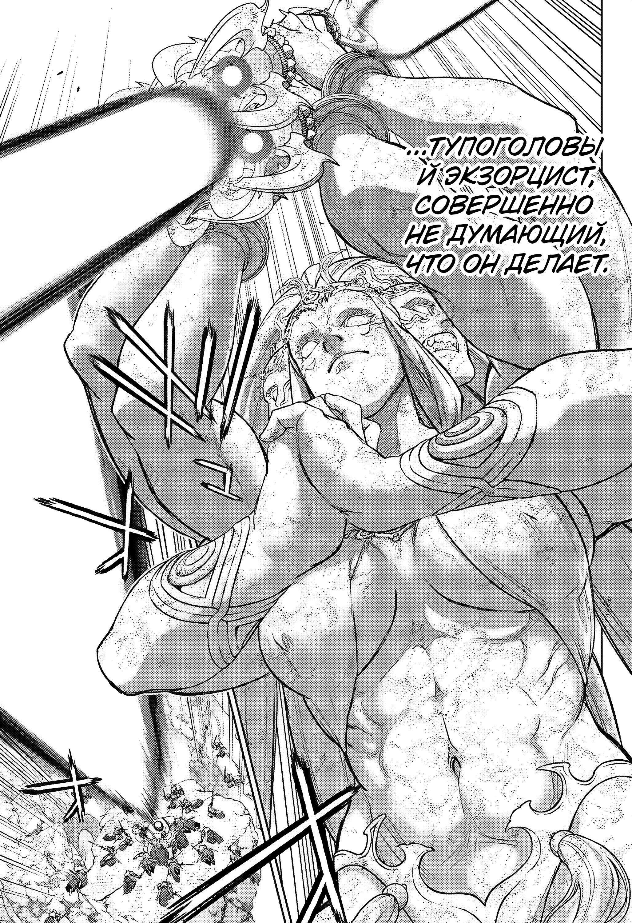 Read Две звезды оммёдзи Manga Online