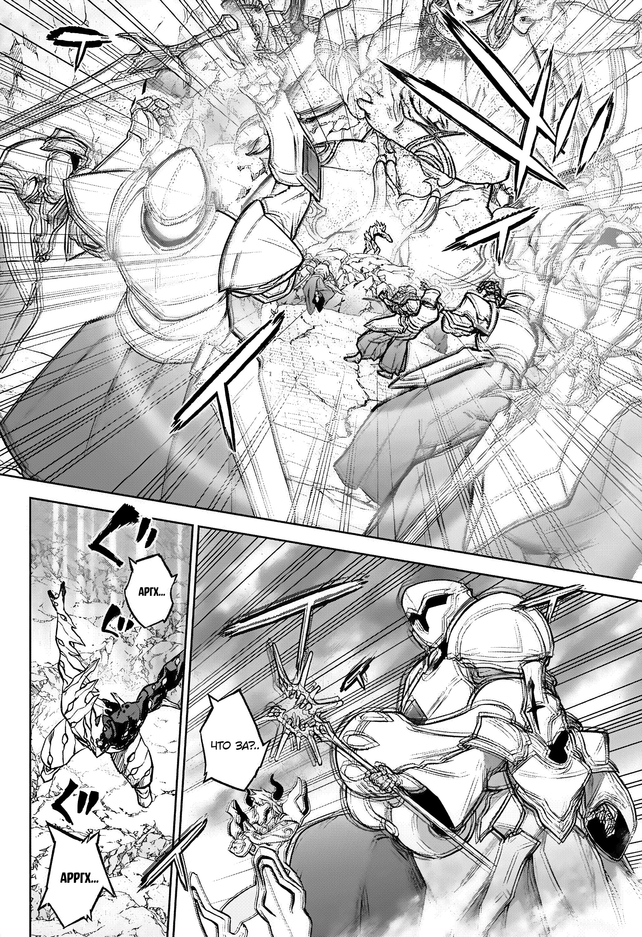 Read Две звезды оммёдзи Manga Online