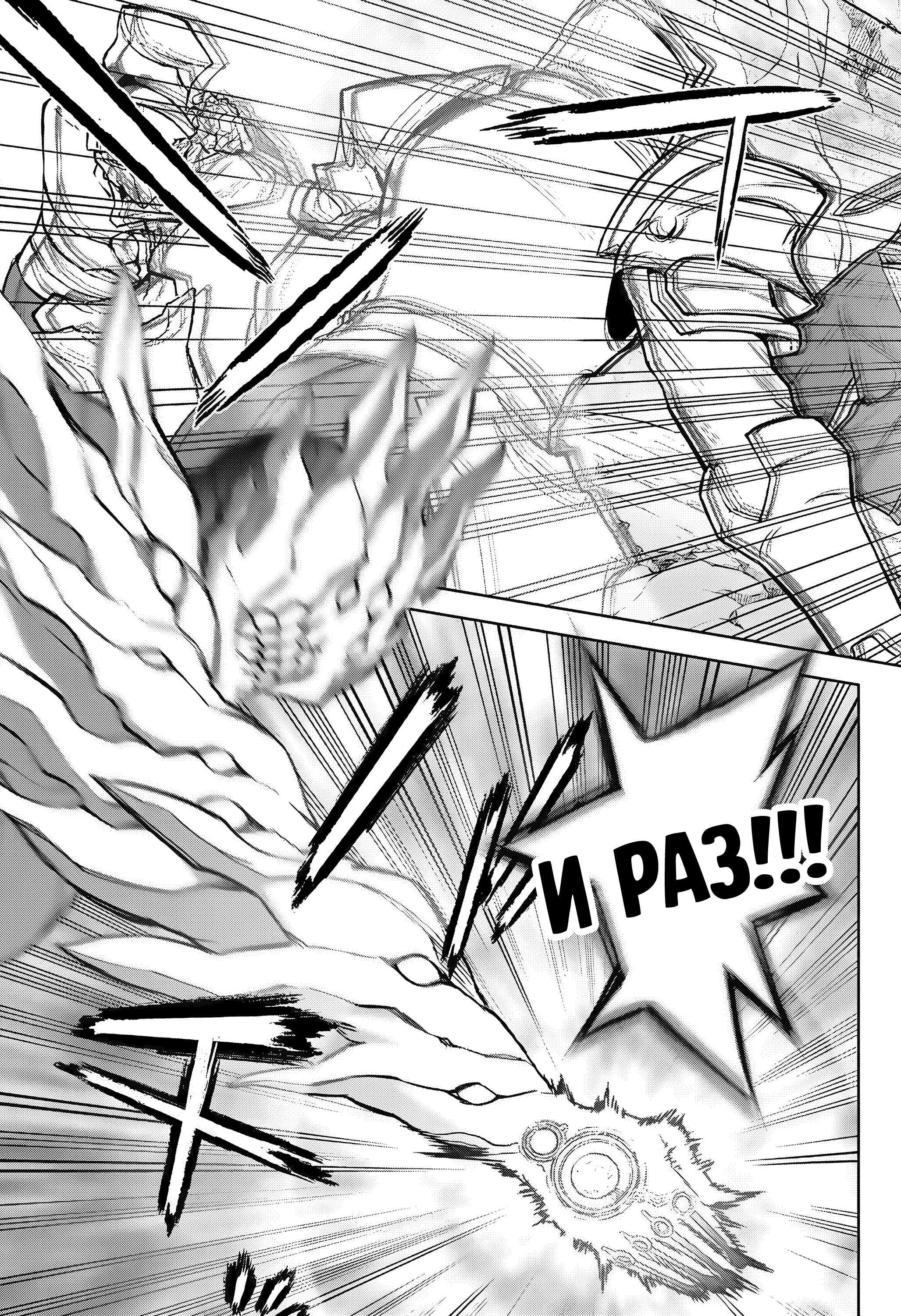 Read Две звезды оммёдзи Manga Online