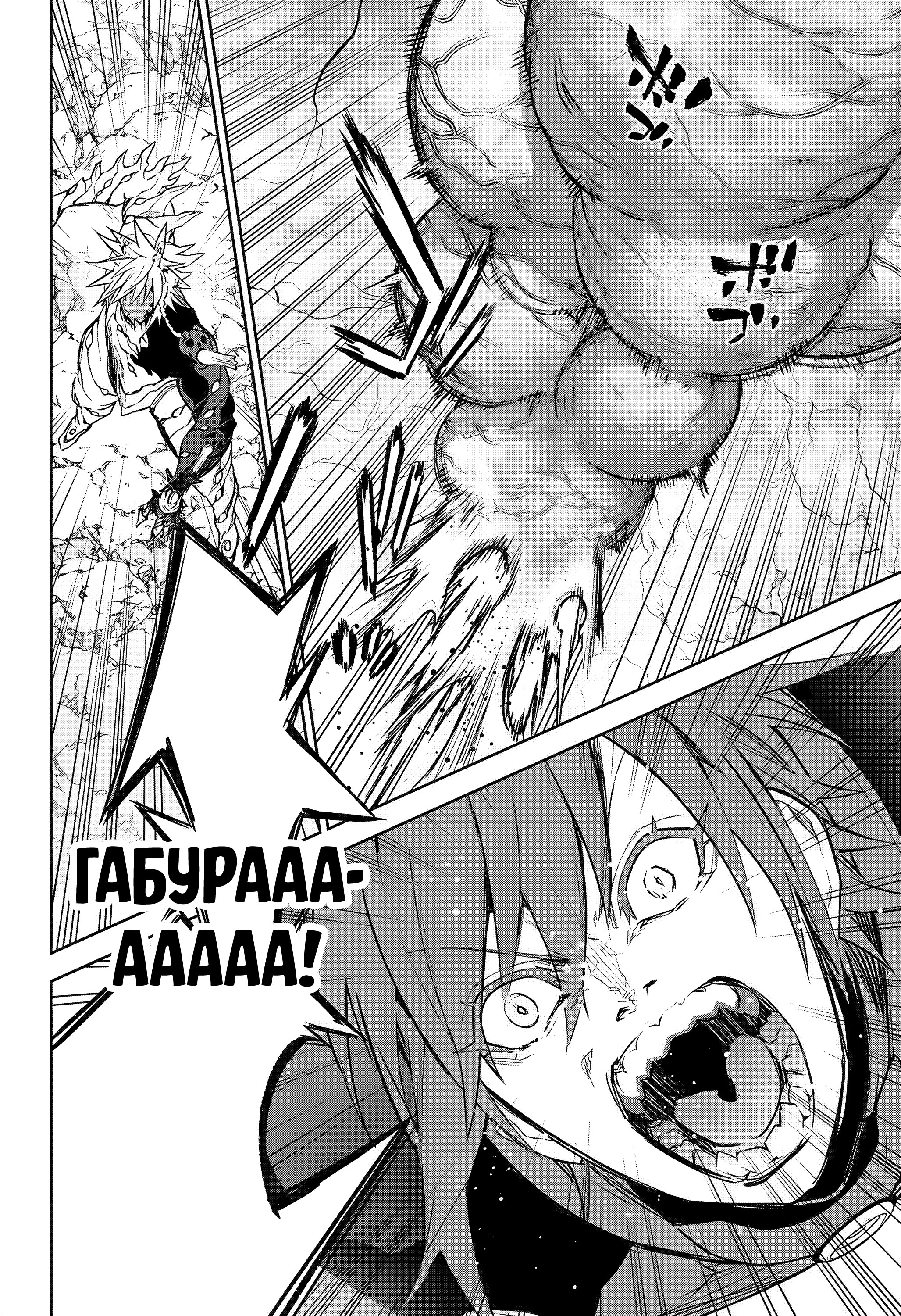 Read Две звезды оммёдзи Manga Online