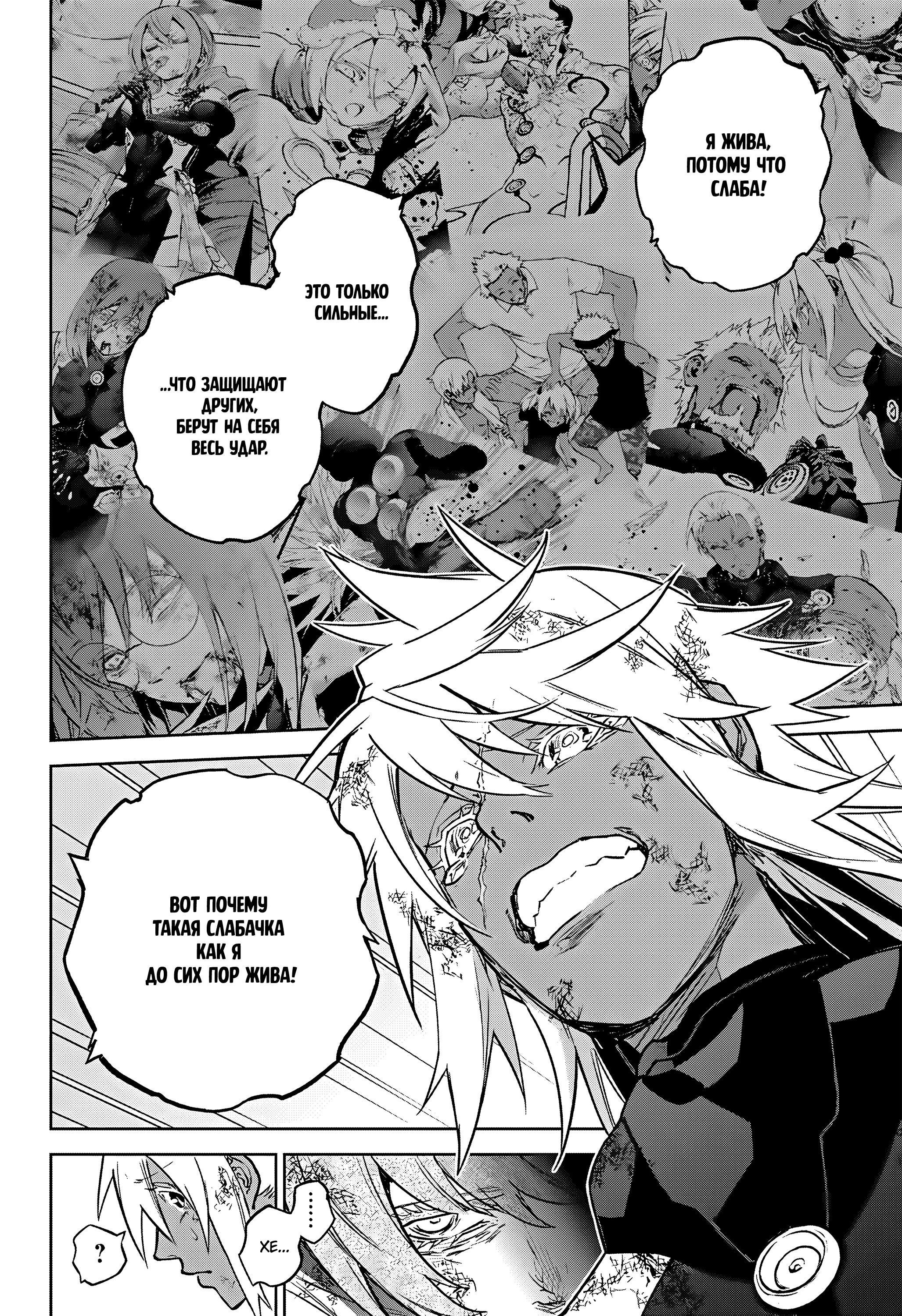 Read Две звезды оммёдзи Manga Online