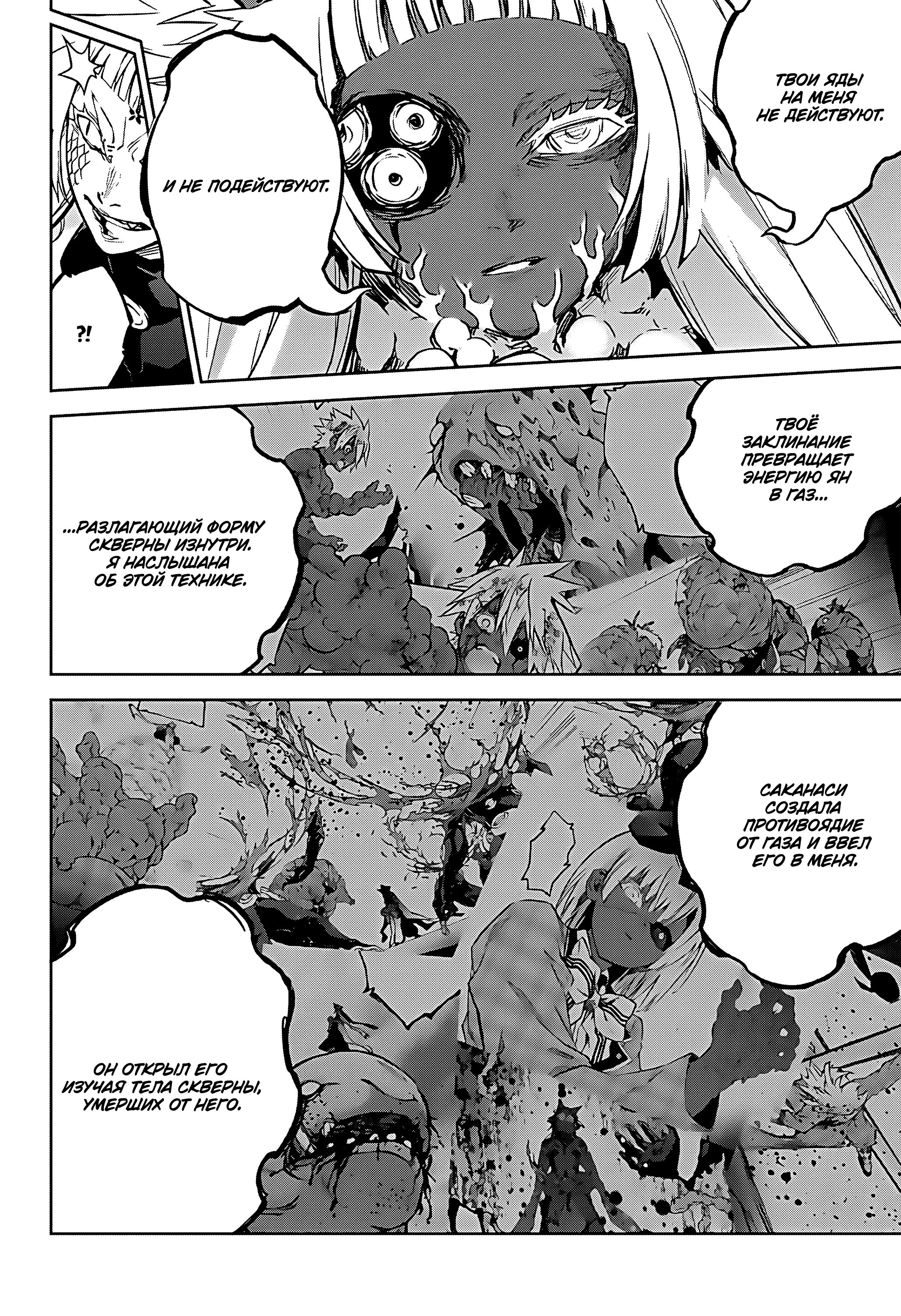 Read Две звезды оммёдзи Manga Online