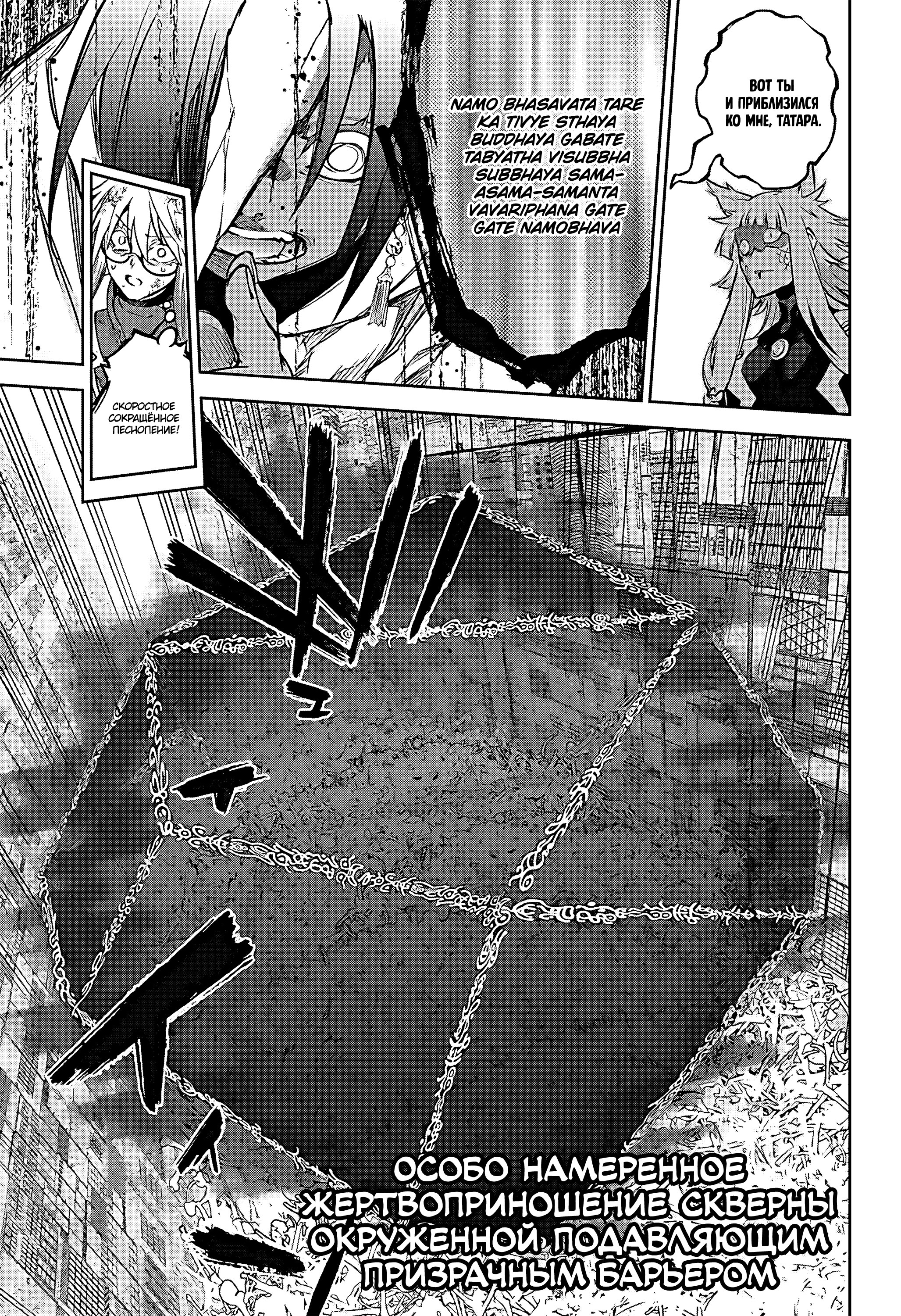 Read Две звезды оммёдзи Manga Online