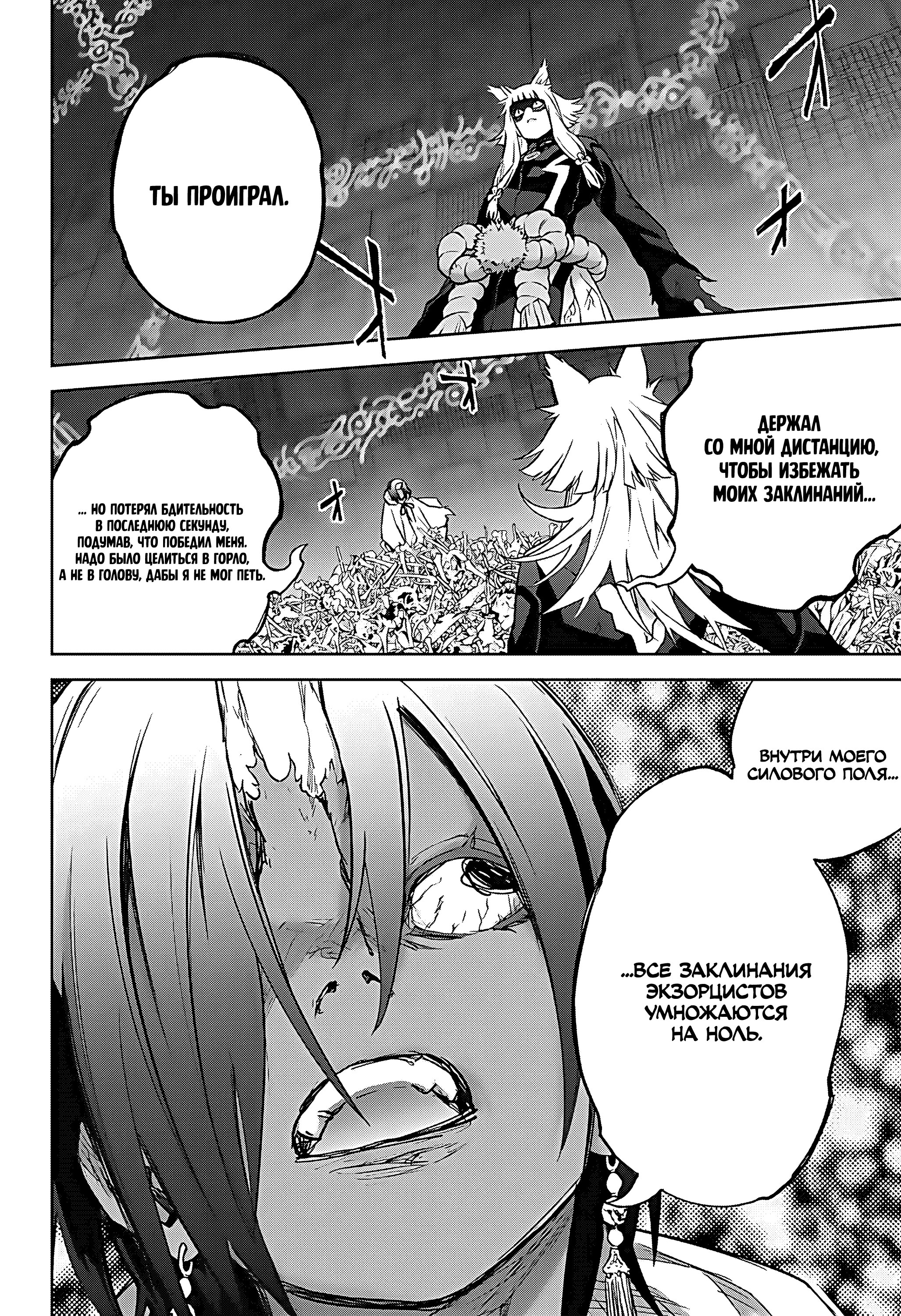 Read Две звезды оммёдзи Manga Online