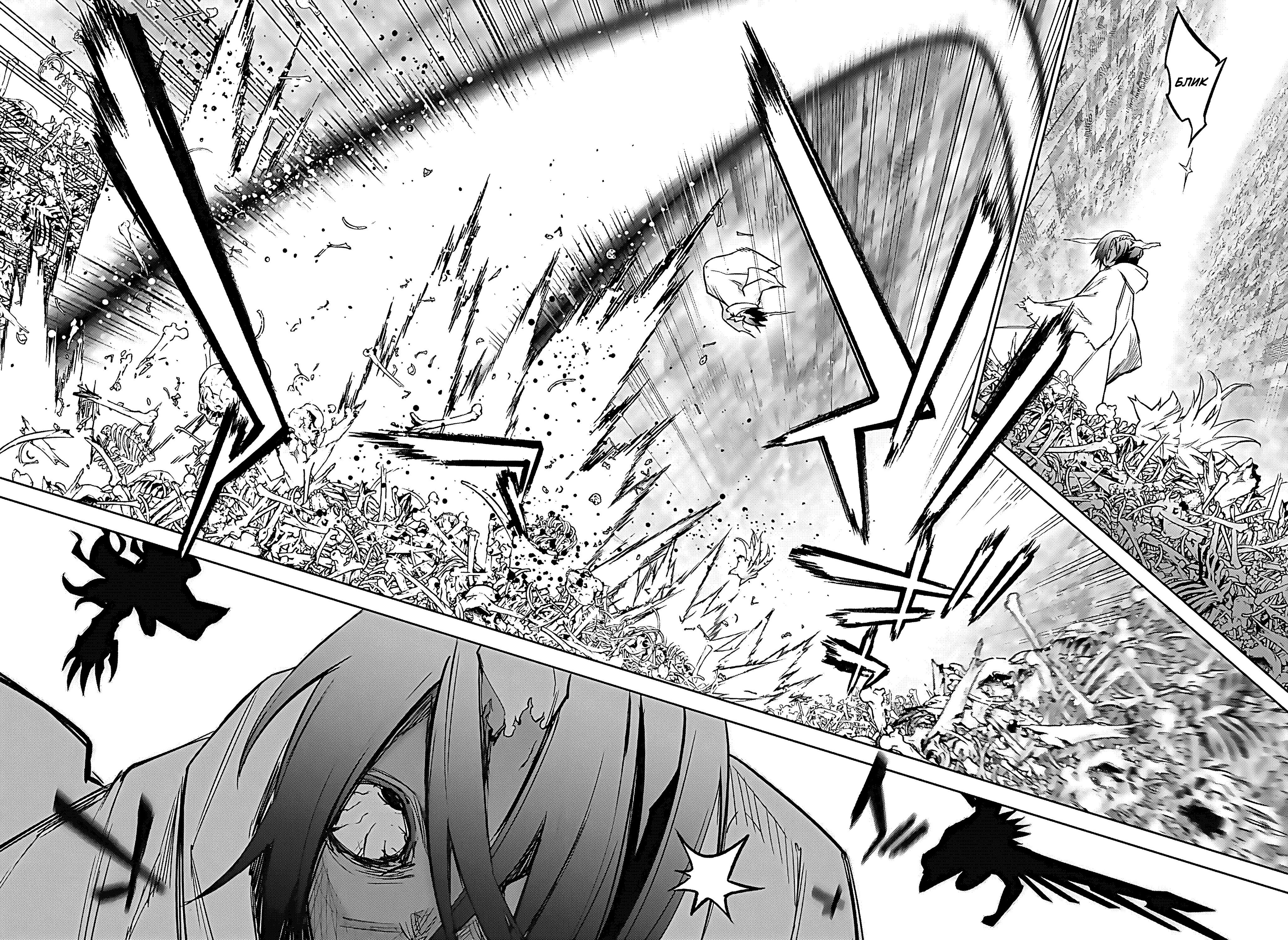 Read Две звезды оммёдзи Manga Online