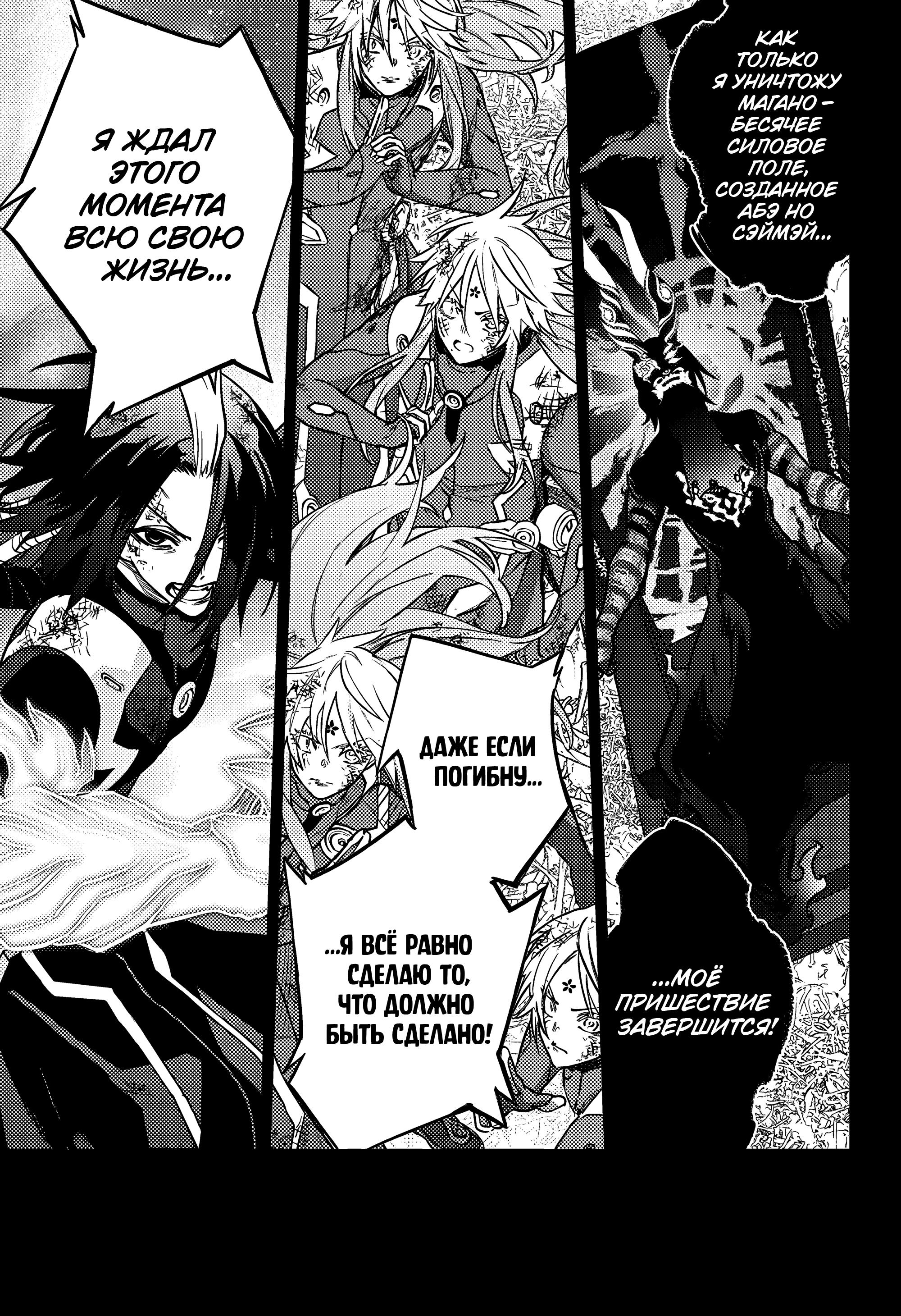 Read Две звезды оммёдзи Manga Online