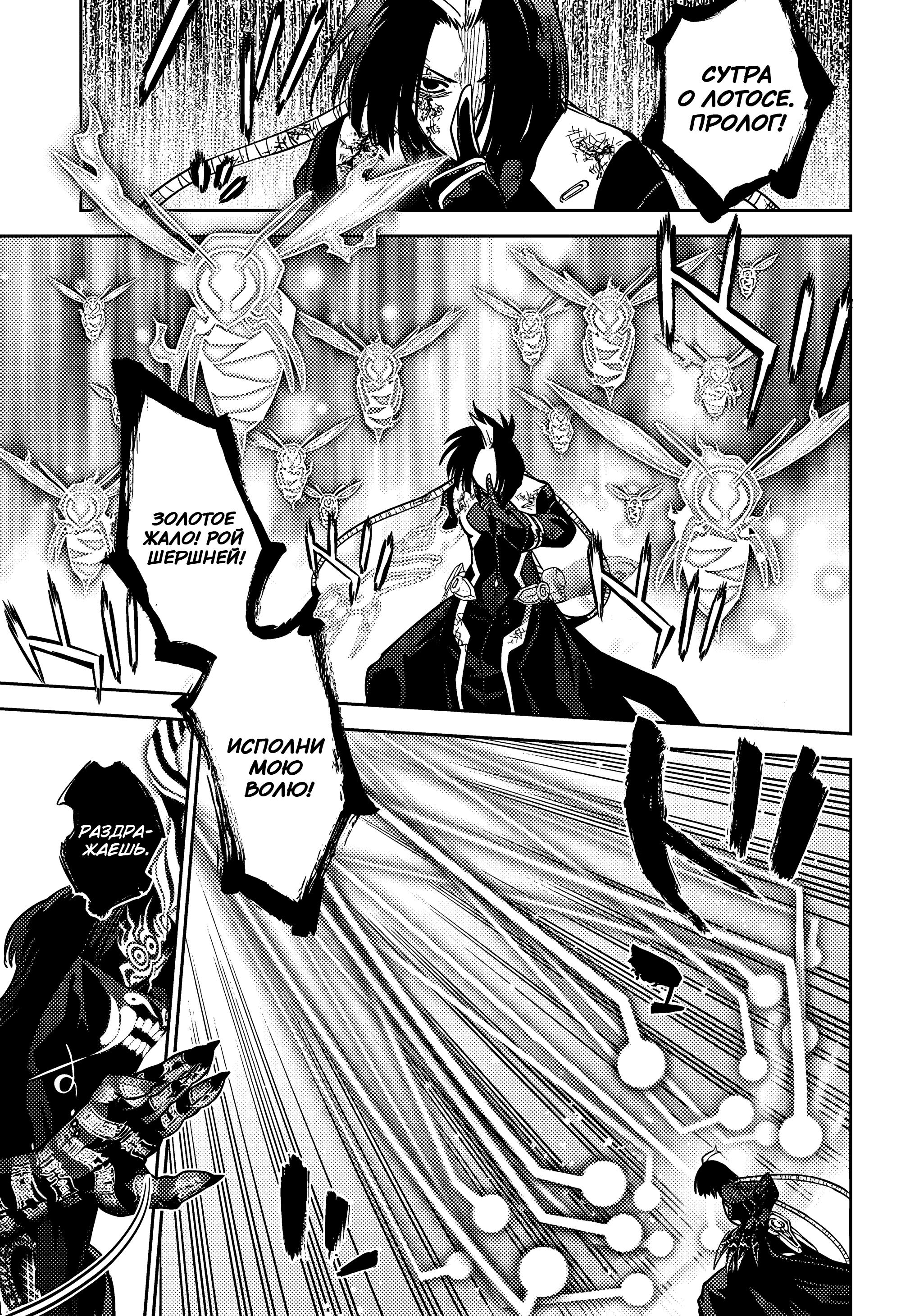 Read Две звезды оммёдзи Manga Online