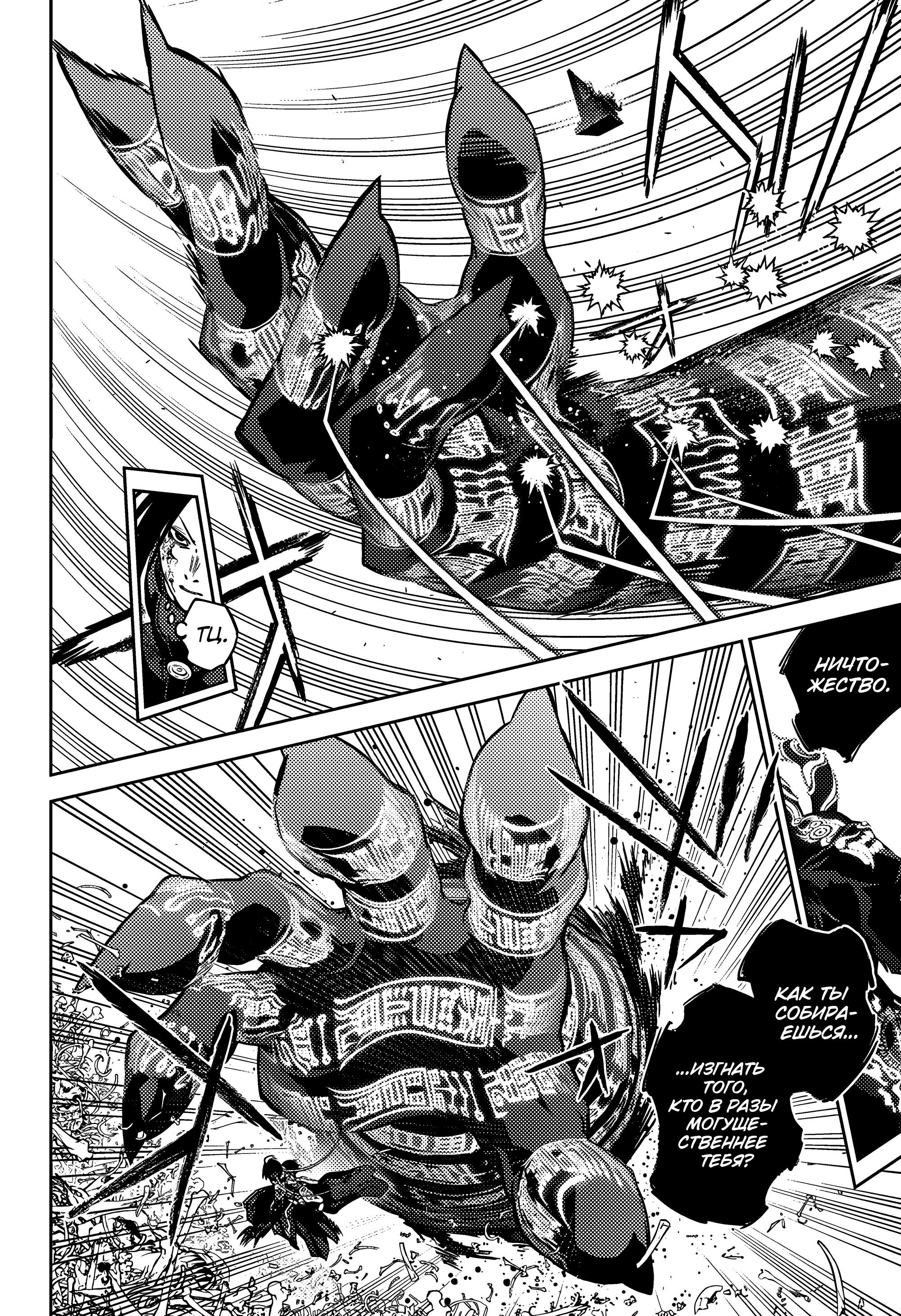 Read Две звезды оммёдзи Manga Online