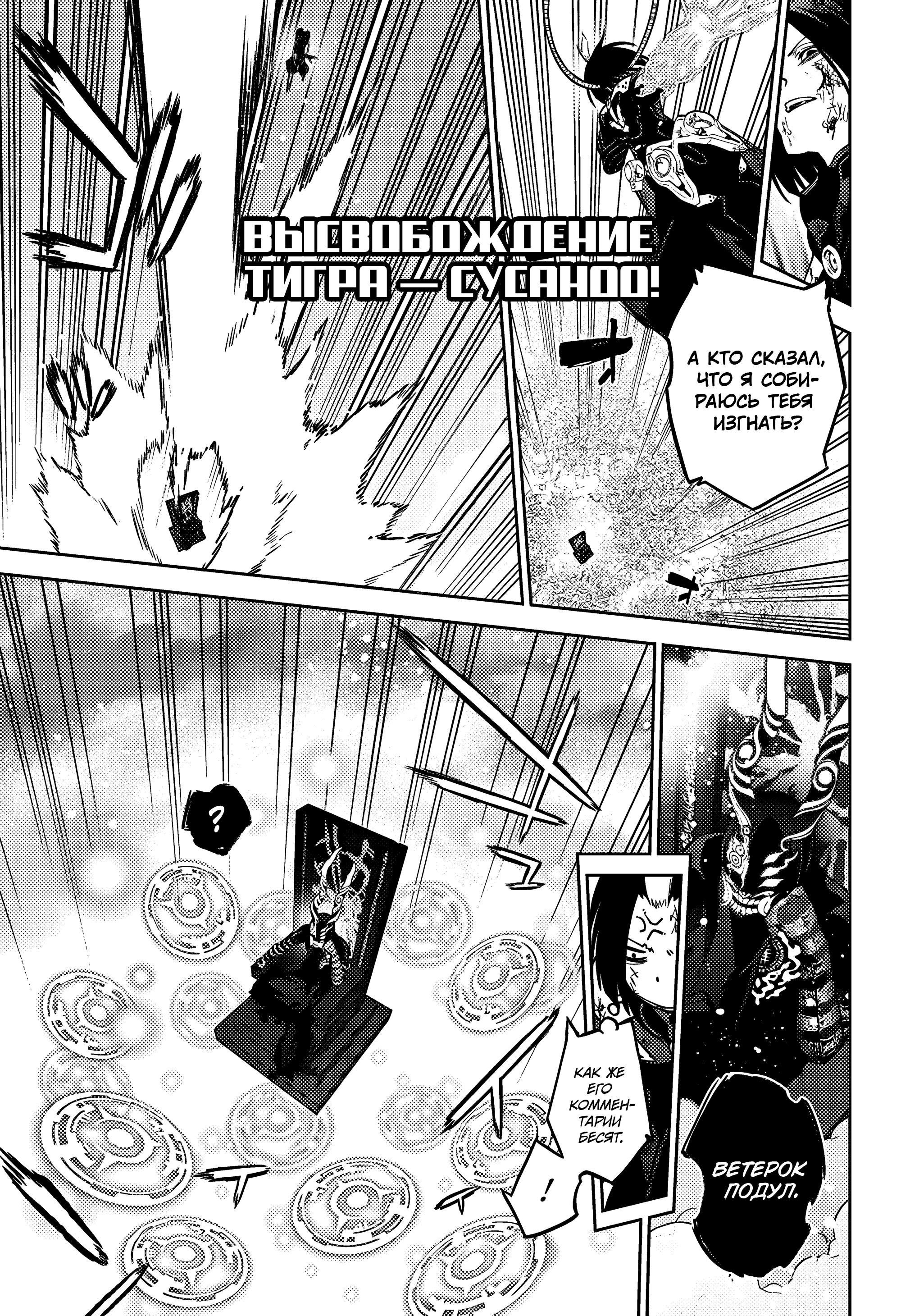 Read Две звезды оммёдзи Manga Online