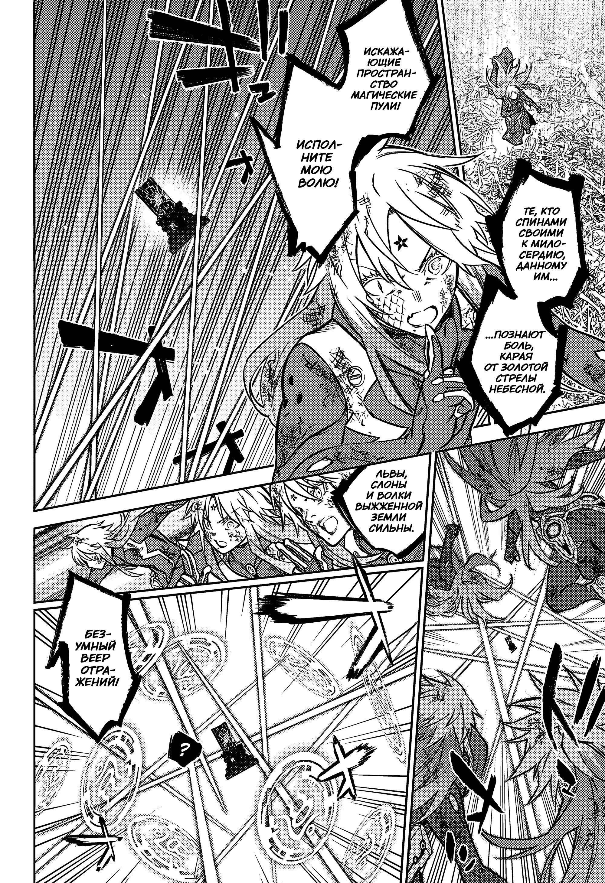 Read Две звезды оммёдзи Manga Online