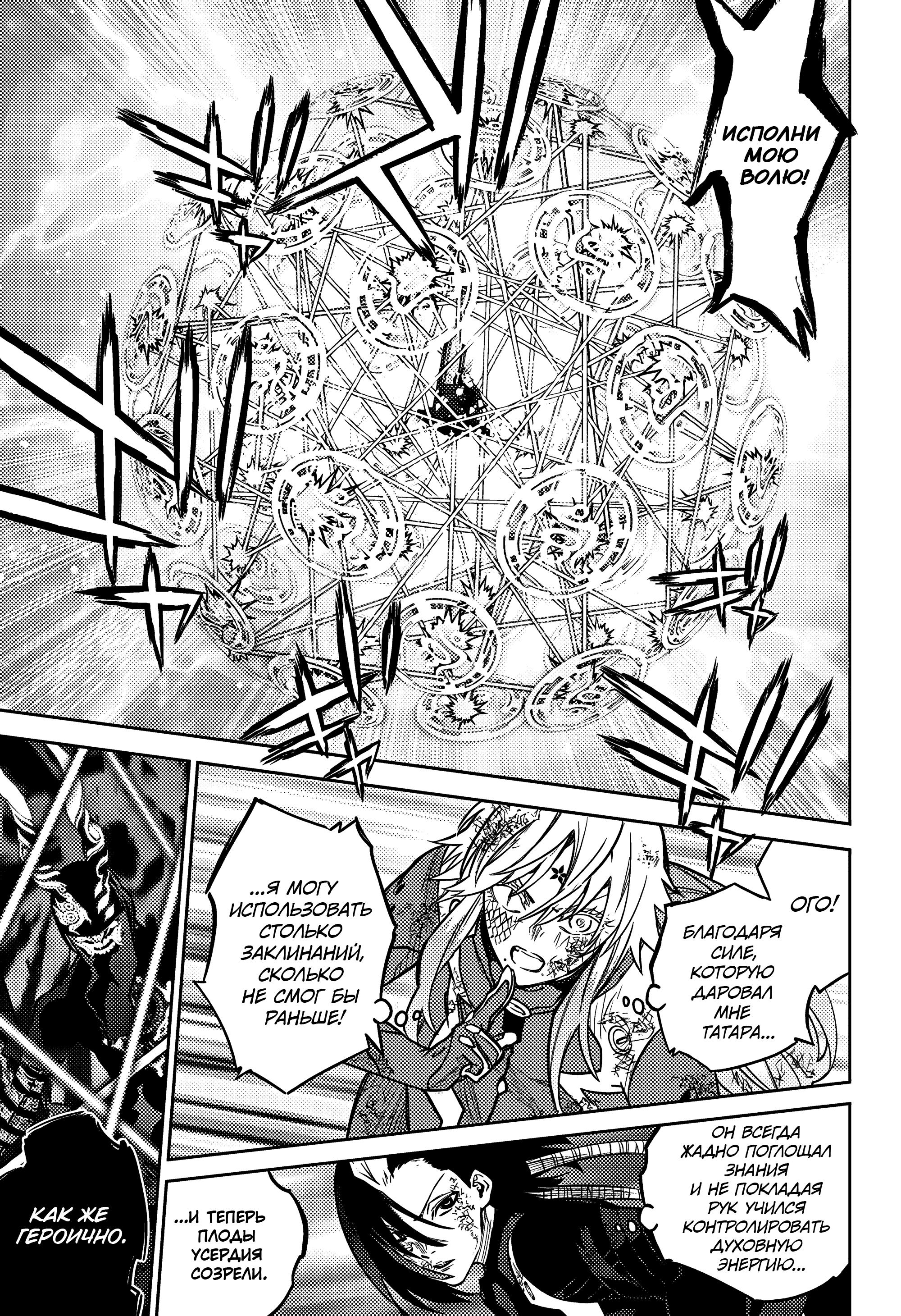 Read Две звезды оммёдзи Manga Online