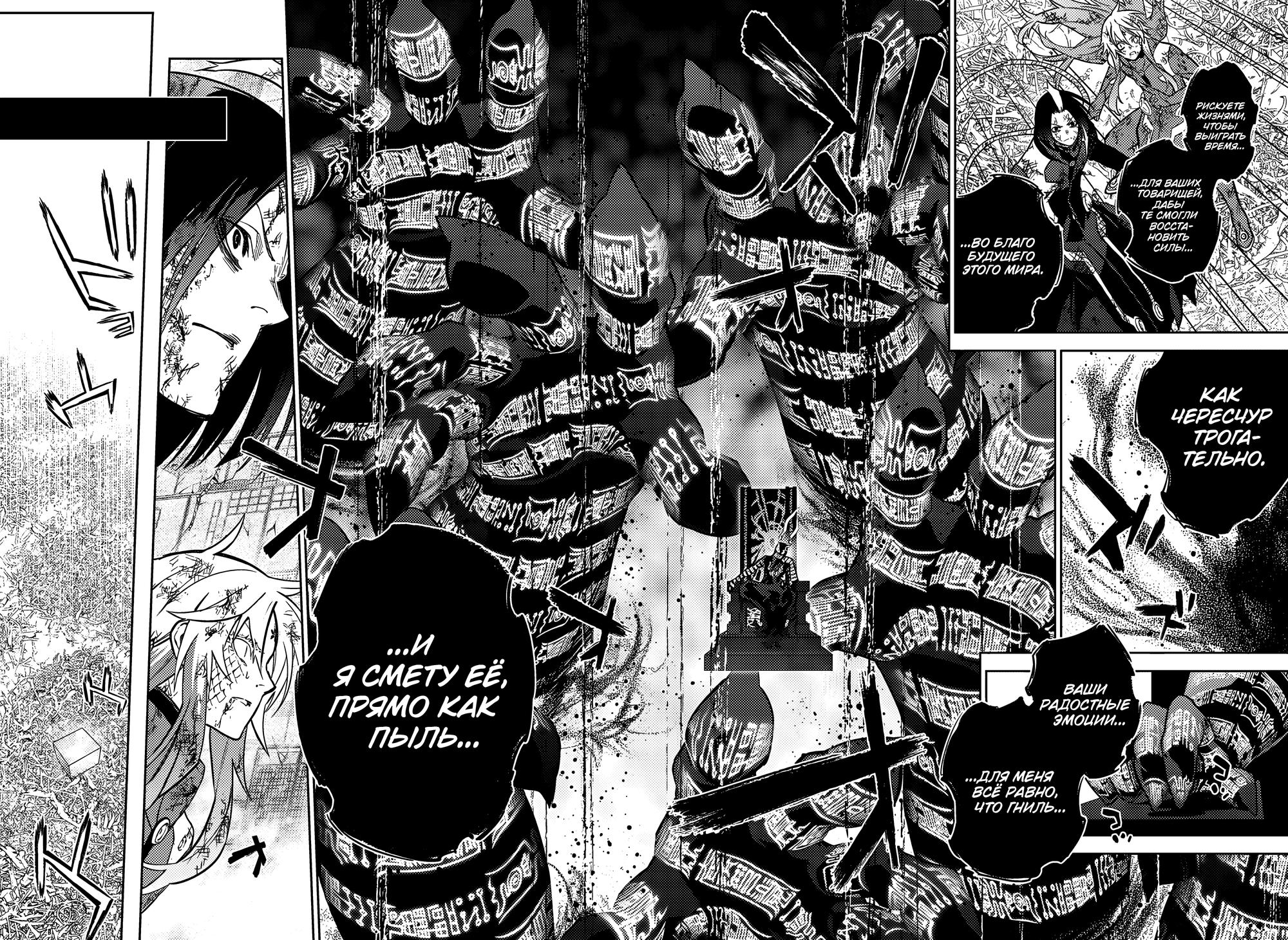 Read Две звезды оммёдзи Manga Online