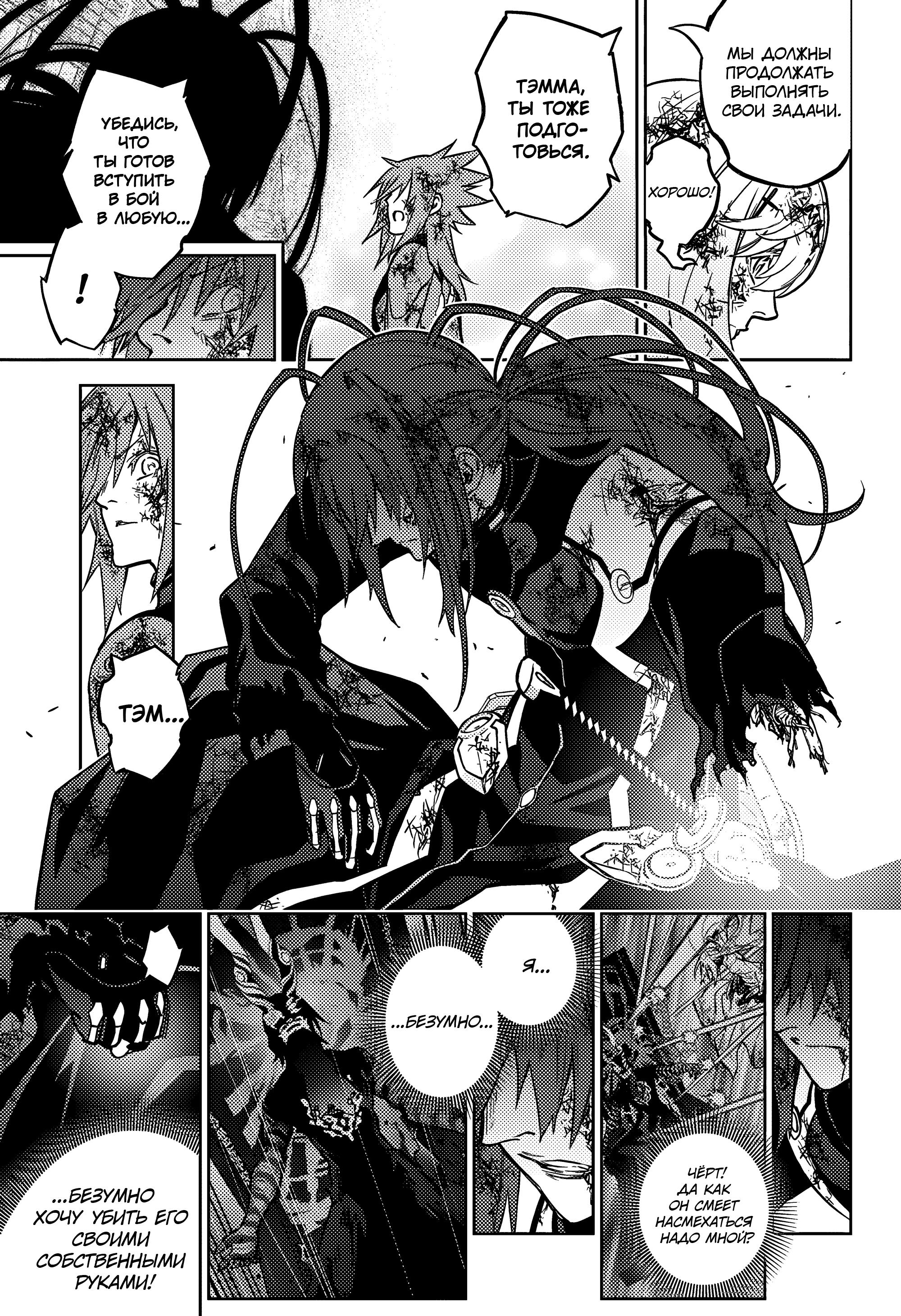 Read Две звезды оммёдзи Manga Online