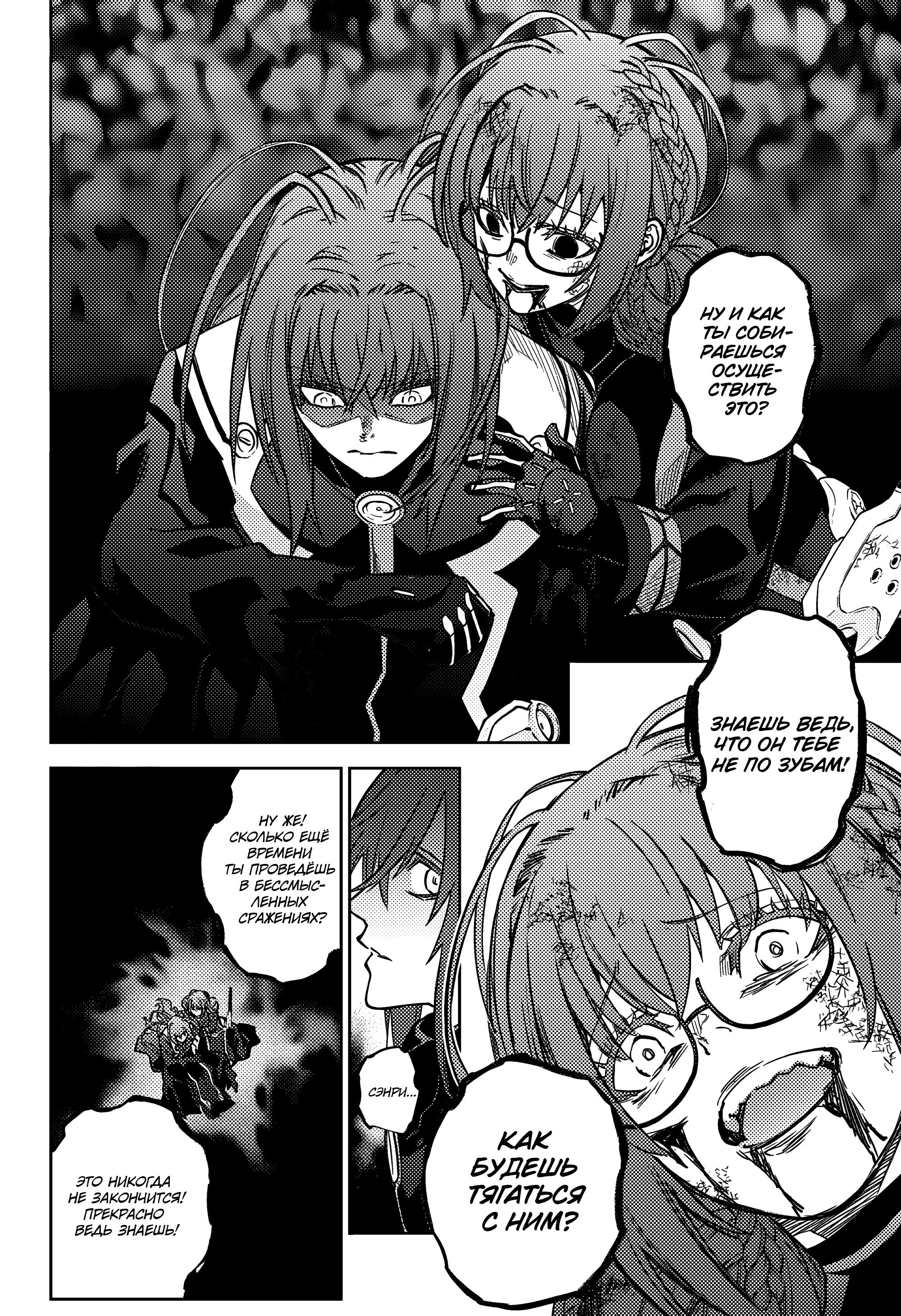 Read Две звезды оммёдзи Manga Online