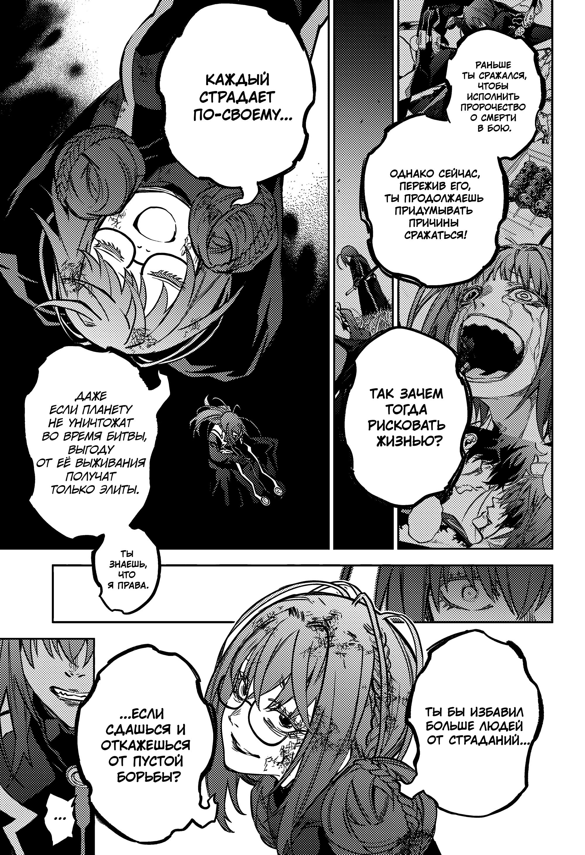 Read Две звезды оммёдзи Manga Online