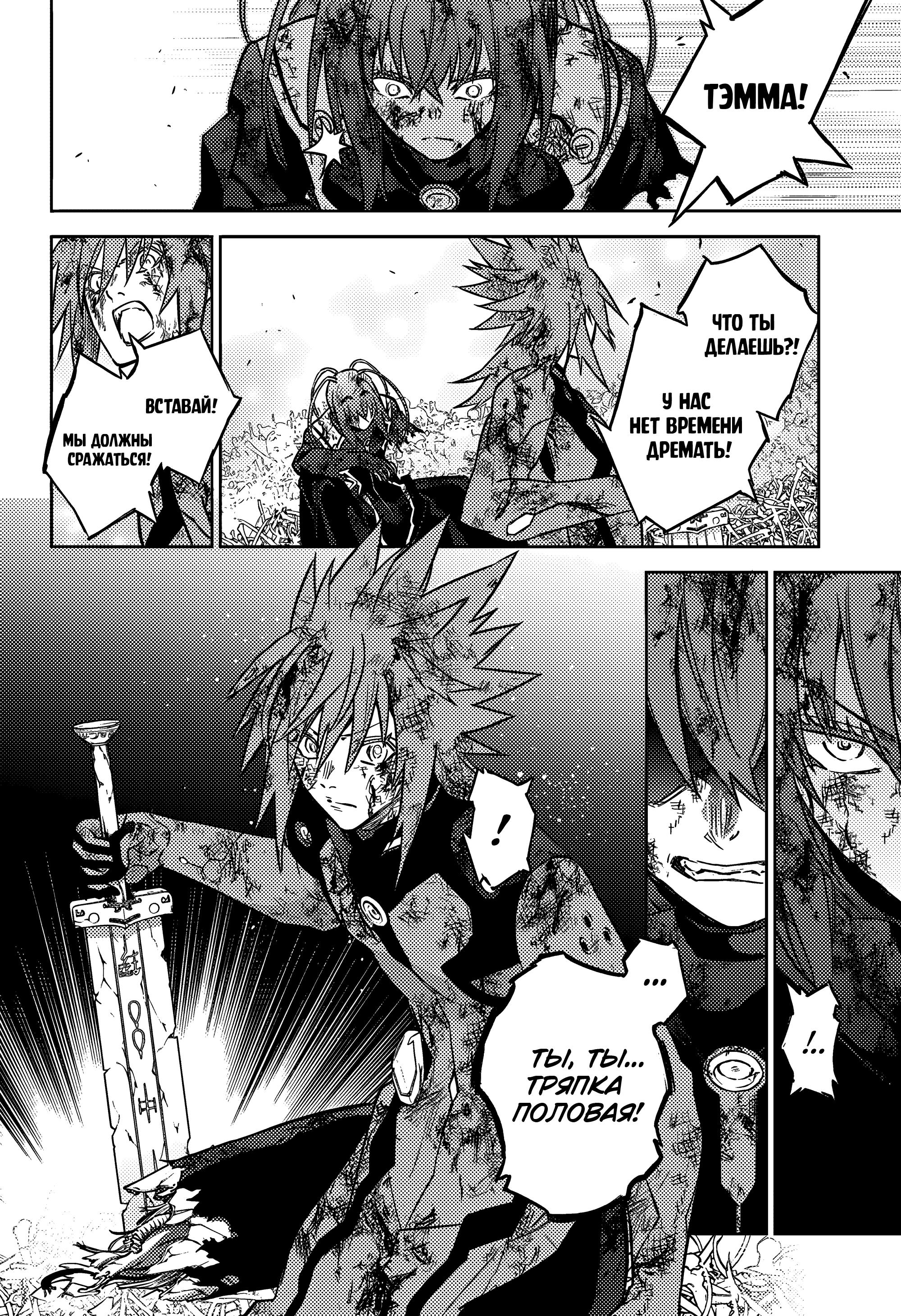 Read Две звезды оммёдзи Manga Online