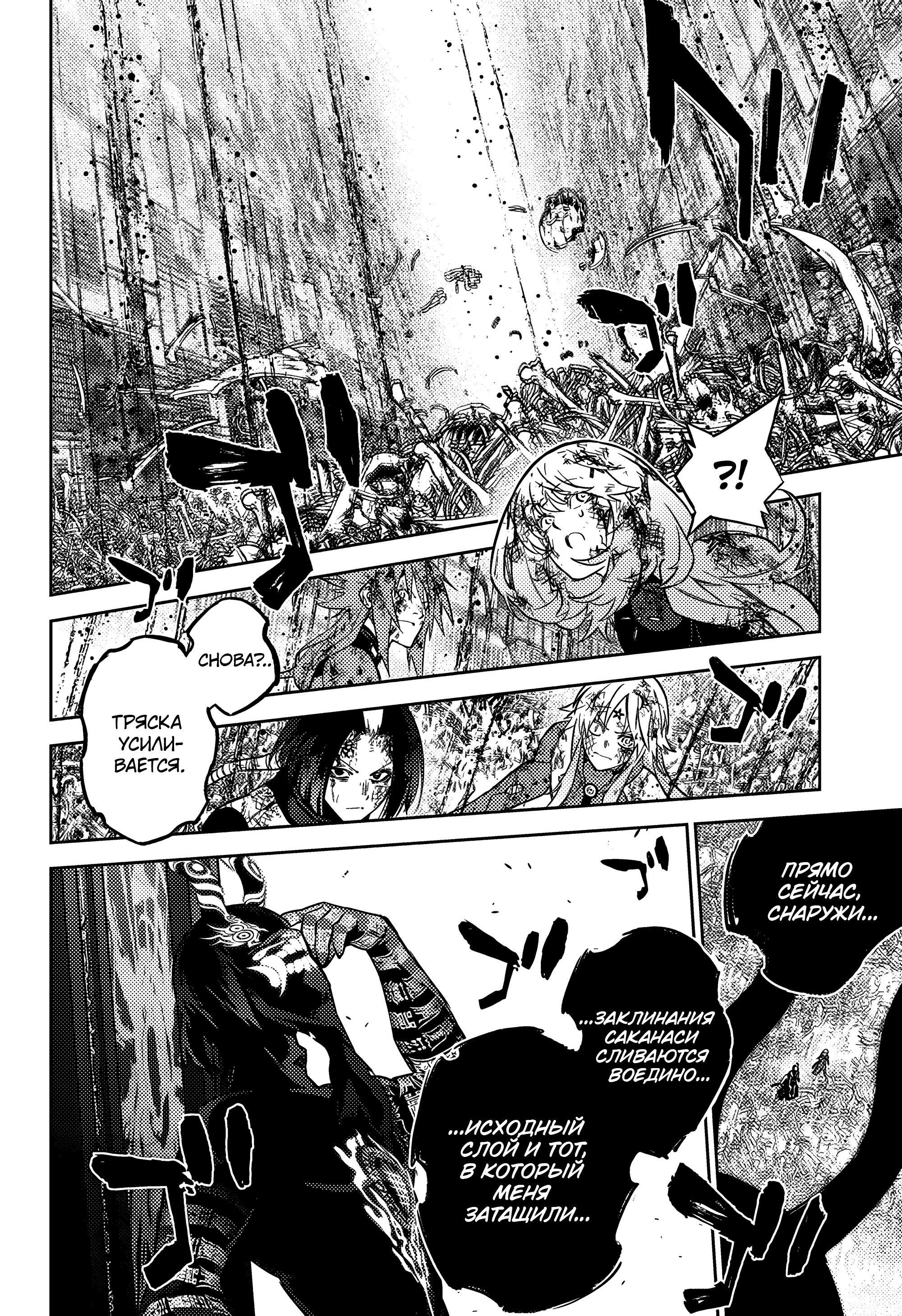 Read Две звезды оммёдзи Manga Online