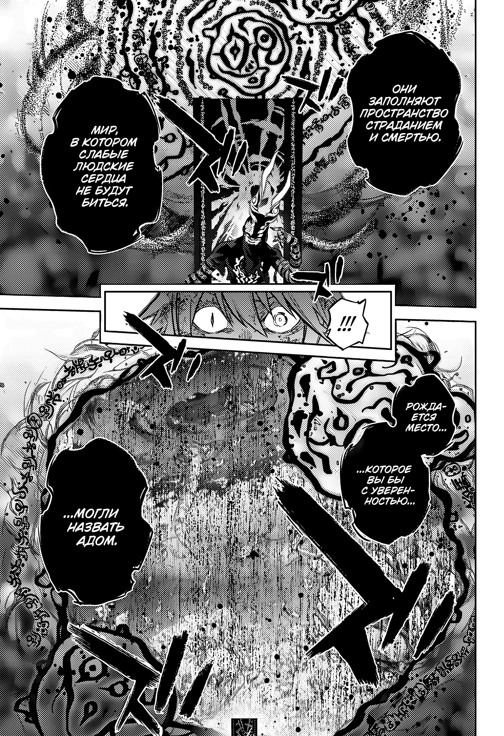 Read Две звезды оммёдзи Manga Online