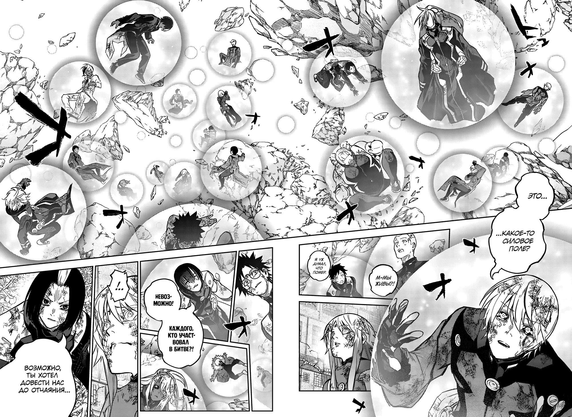 Read Две звезды оммёдзи Manga Online