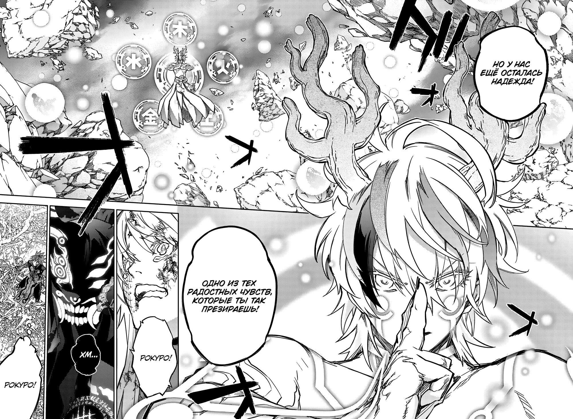 Read Две звезды оммёдзи Manga Online