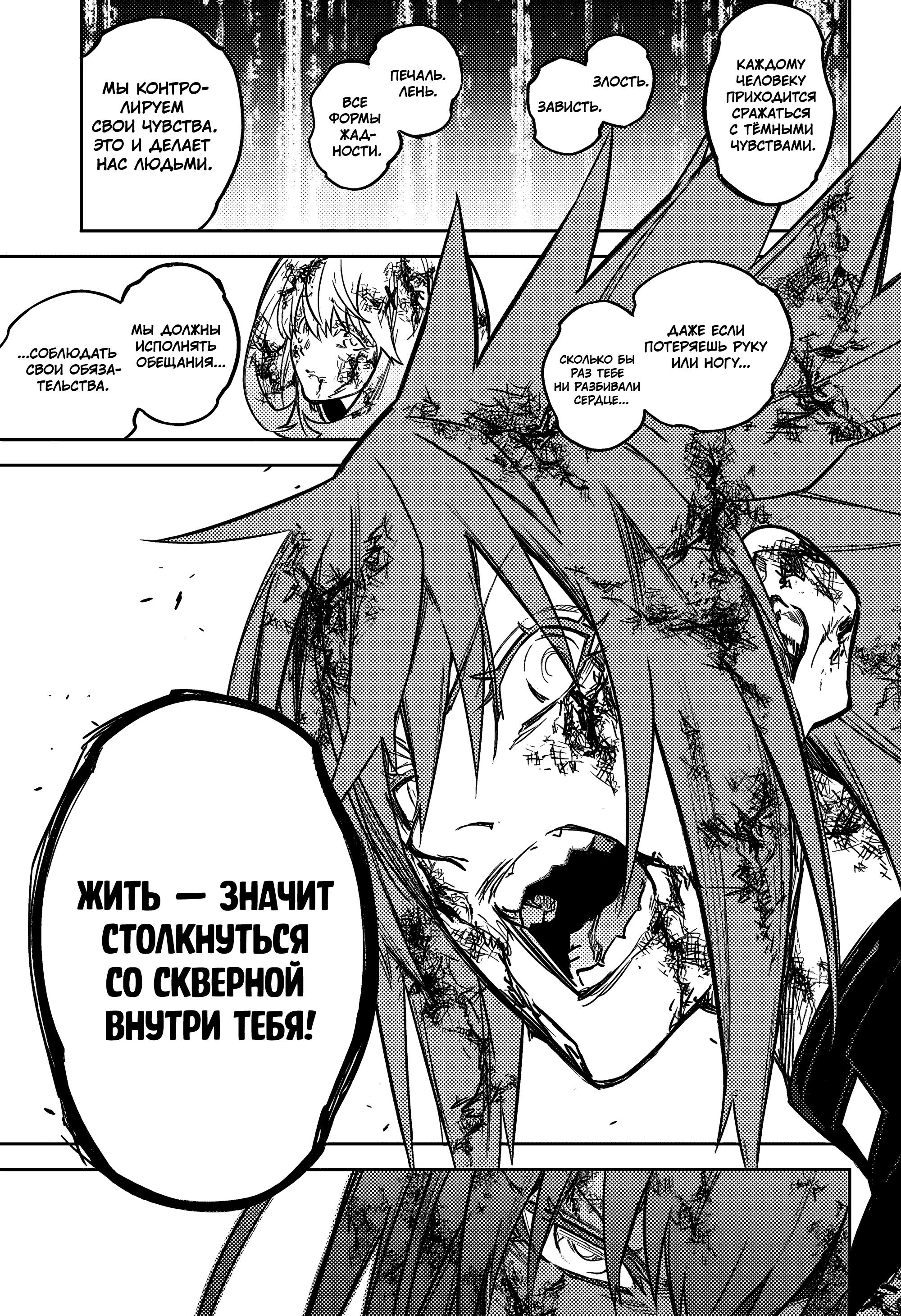 Read Две звезды оммёдзи Manga Online