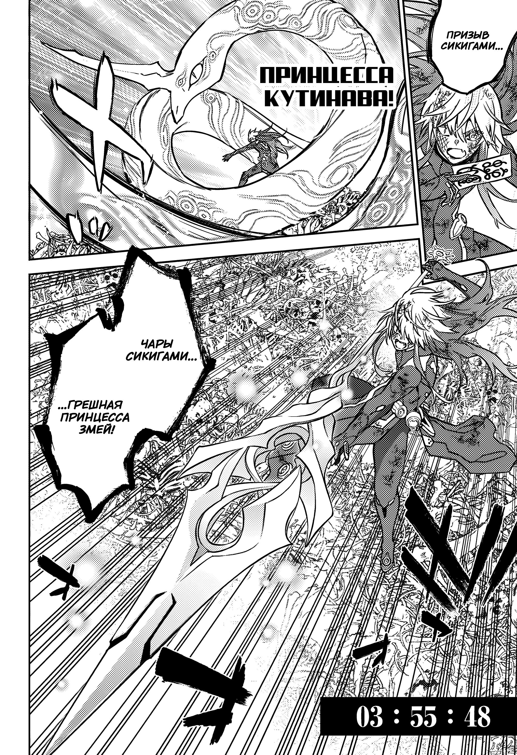 Read Две звезды оммёдзи Manga Online