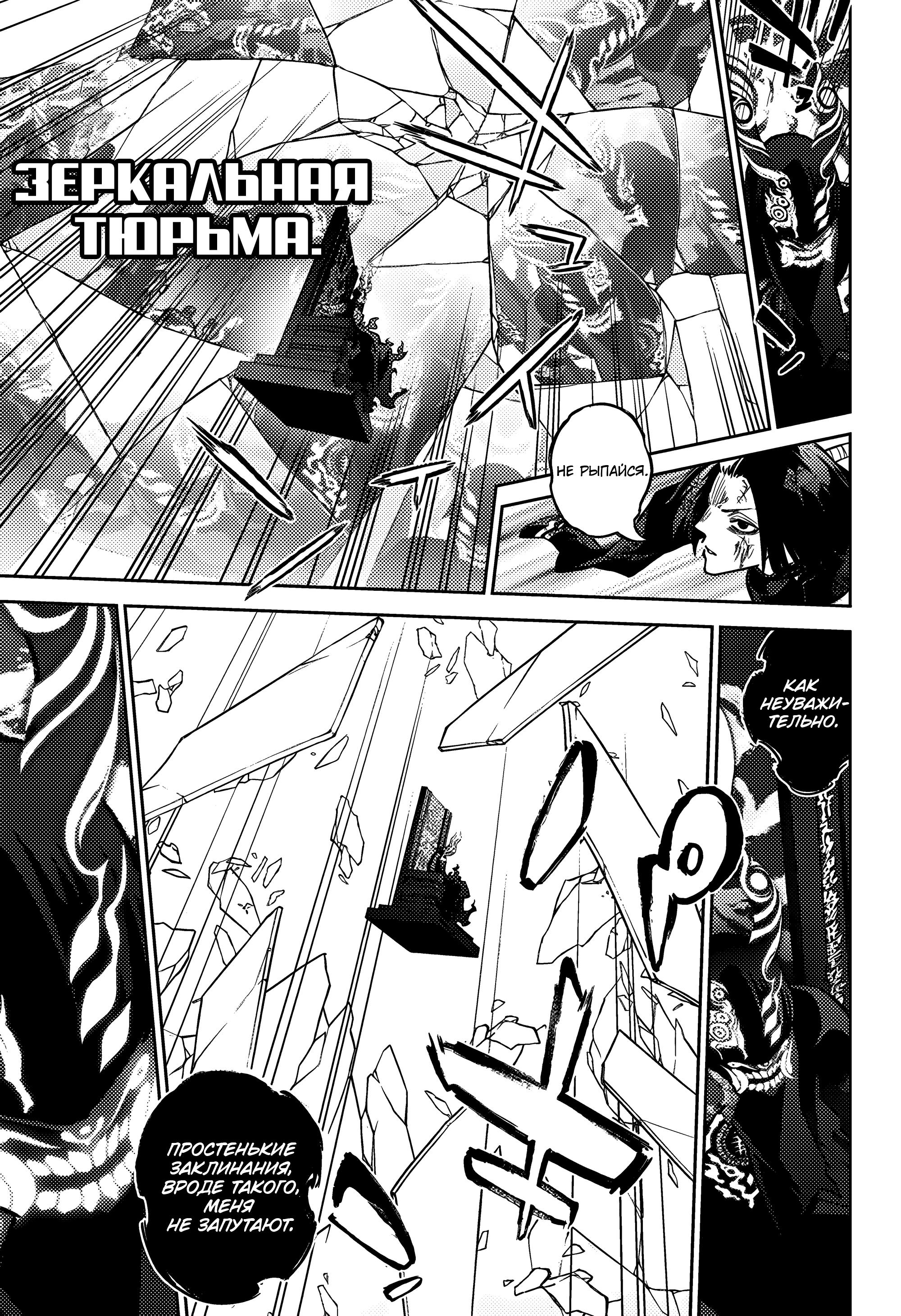 Read Две звезды оммёдзи Manga Online