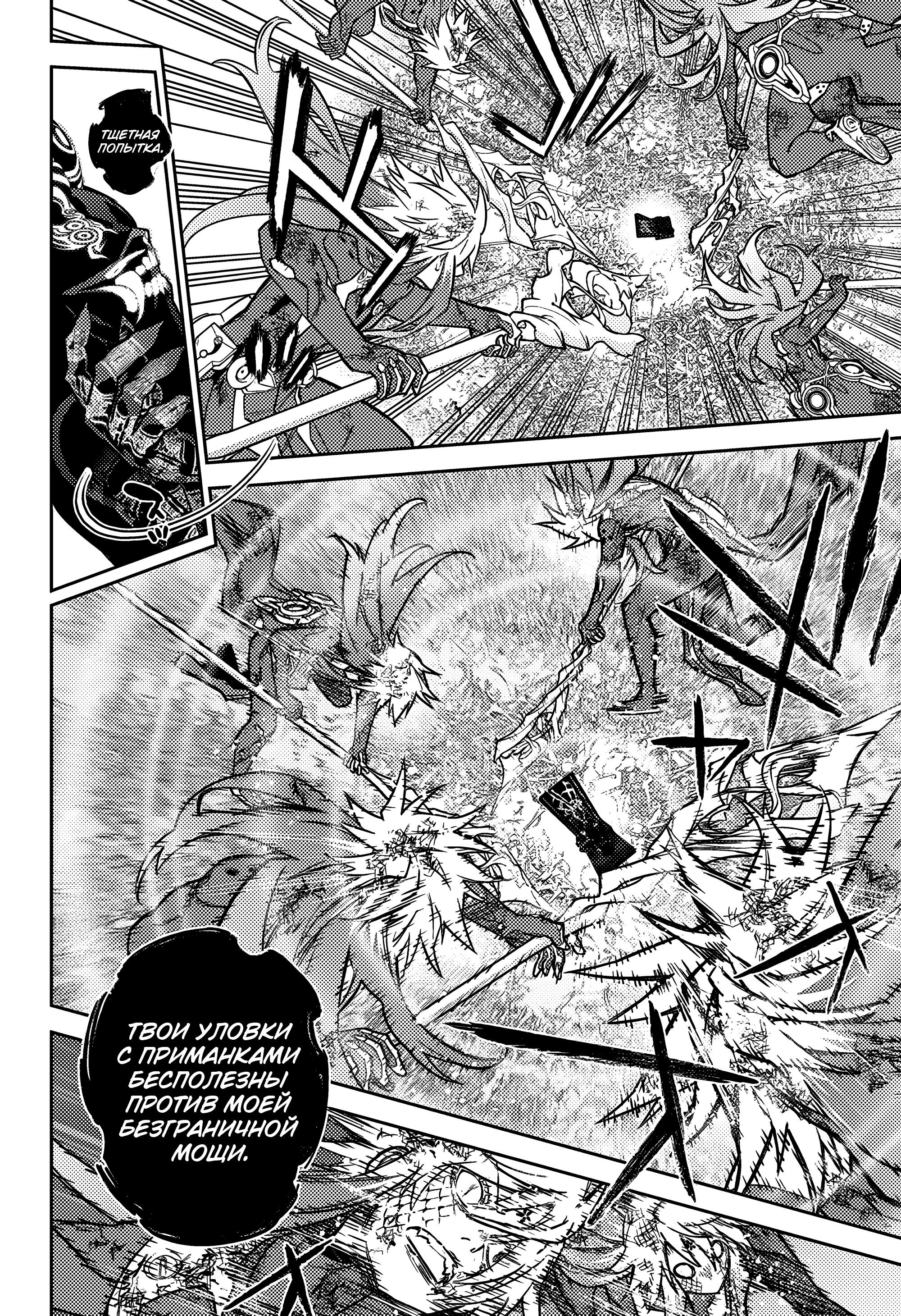 Read Две звезды оммёдзи Manga Online