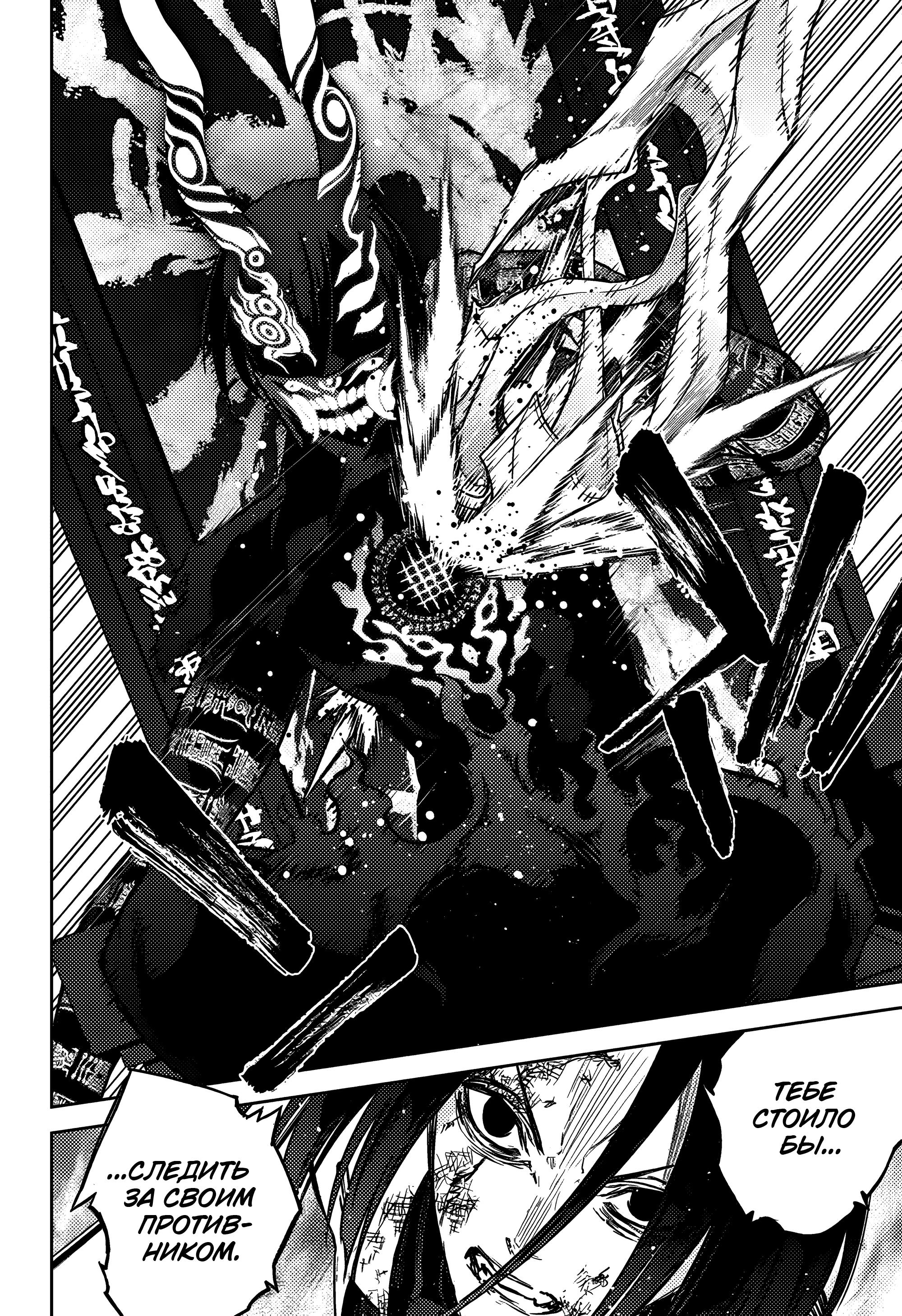 Read Две звезды оммёдзи Manga Online