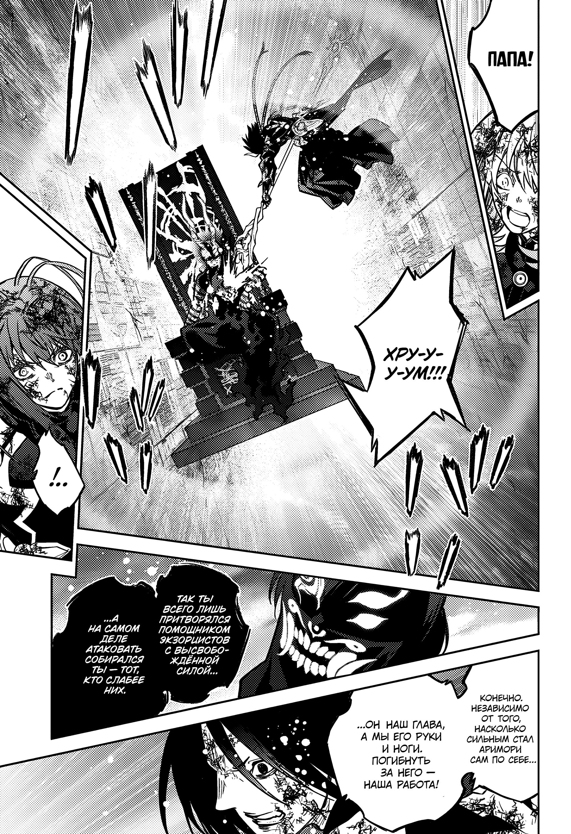 Read Две звезды оммёдзи Manga Online