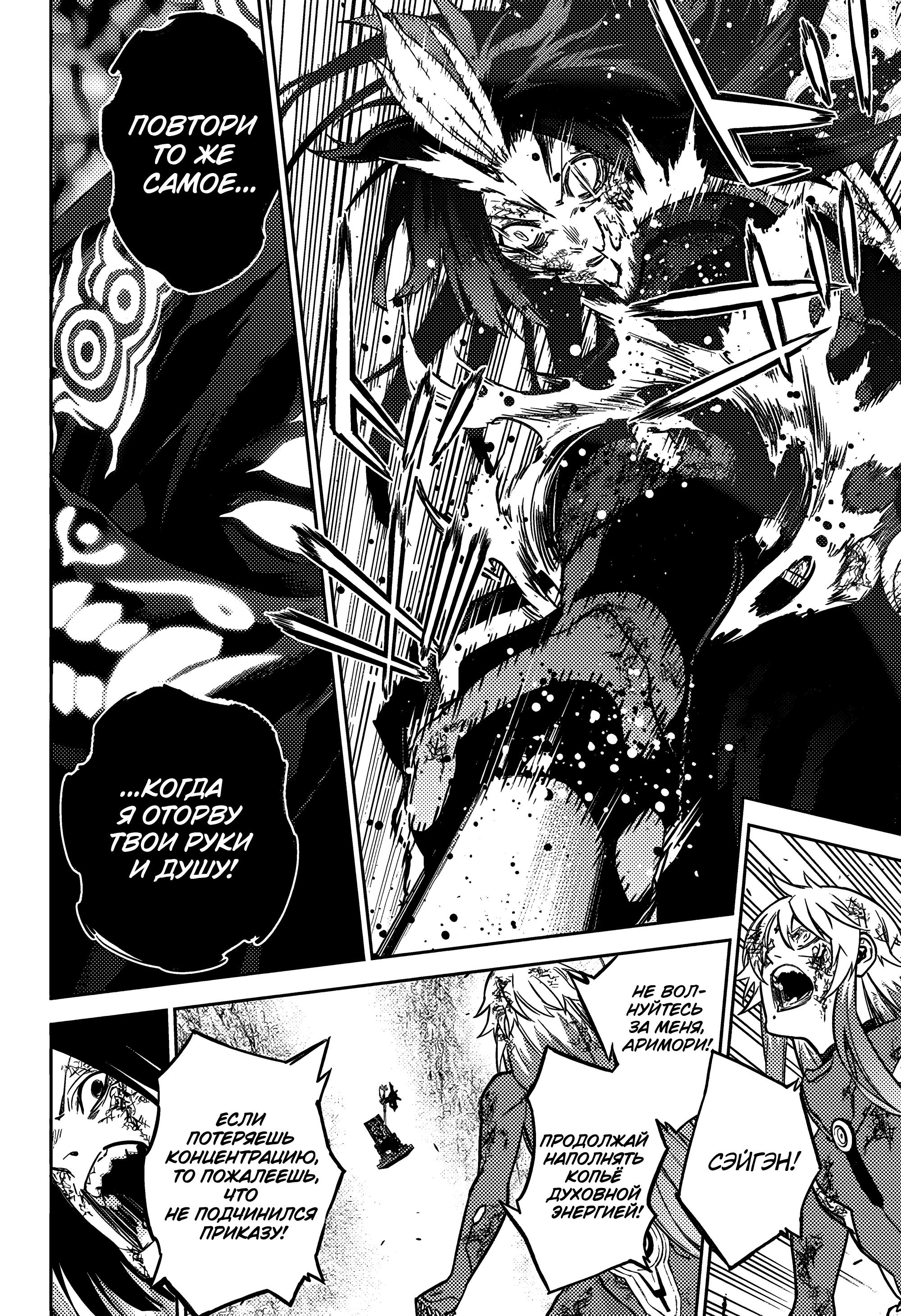 Read Две звезды оммёдзи Manga Online