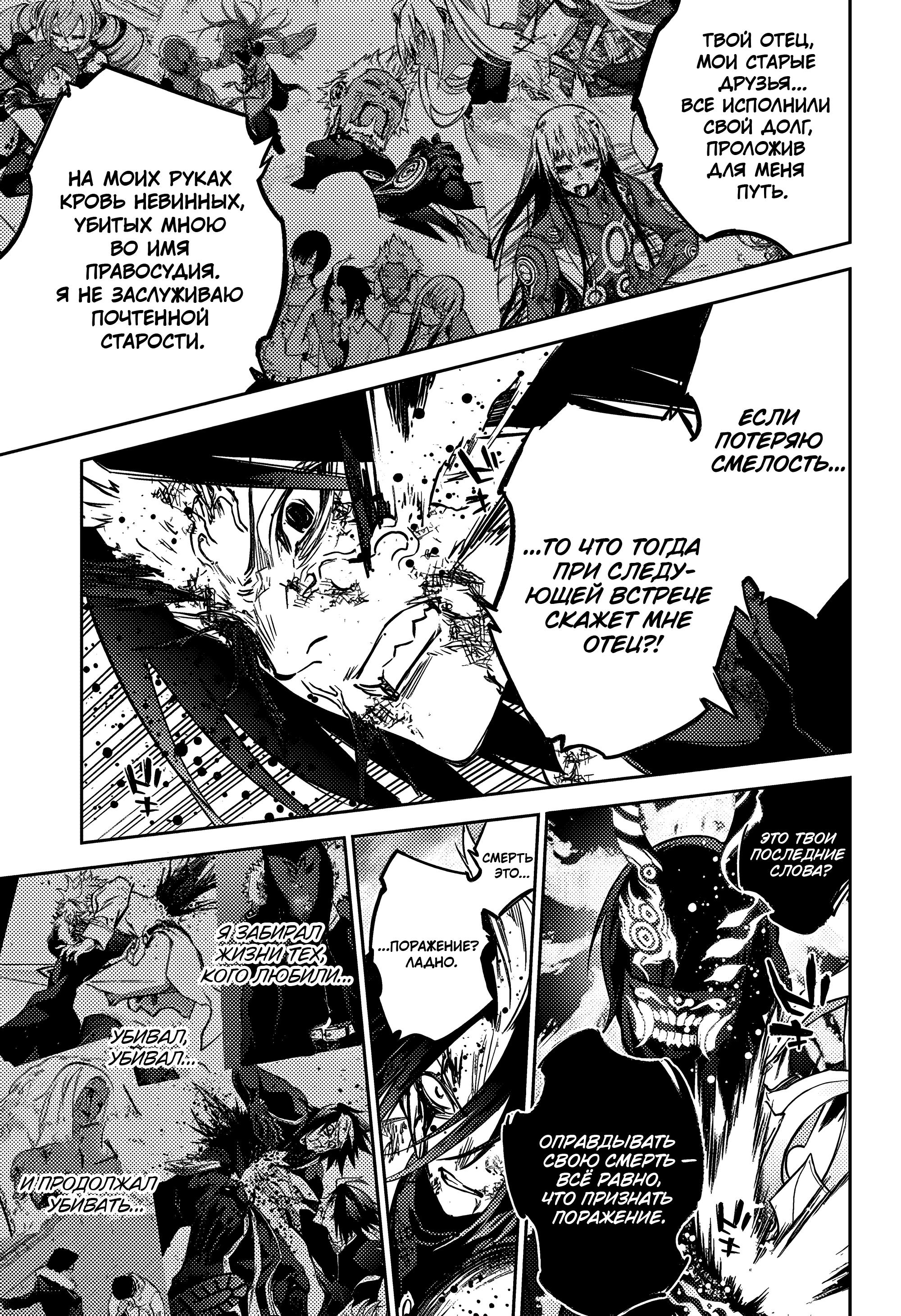 Read Две звезды оммёдзи Manga Online