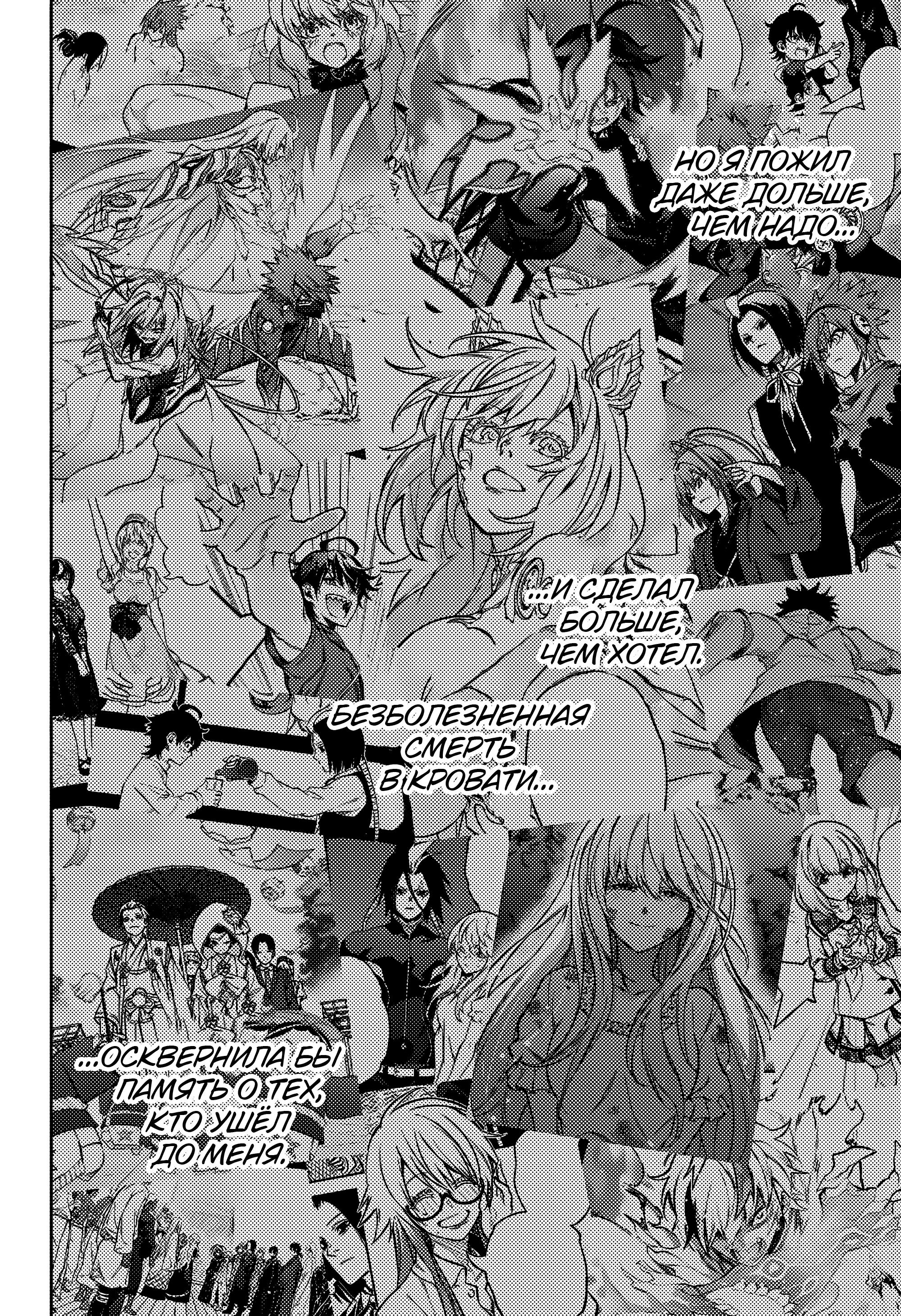 Read Две звезды оммёдзи Manga Online