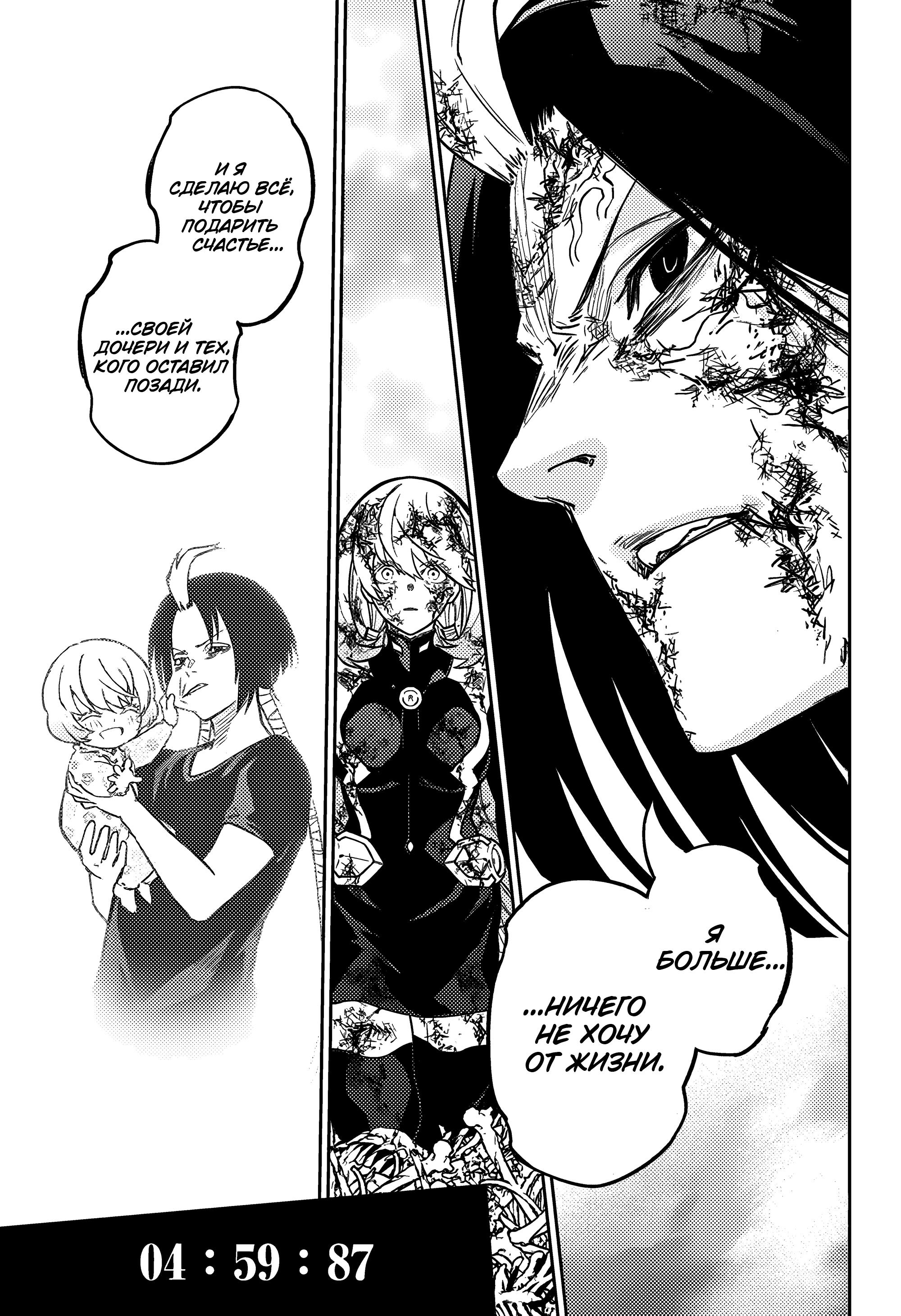 Read Две звезды оммёдзи Manga Online