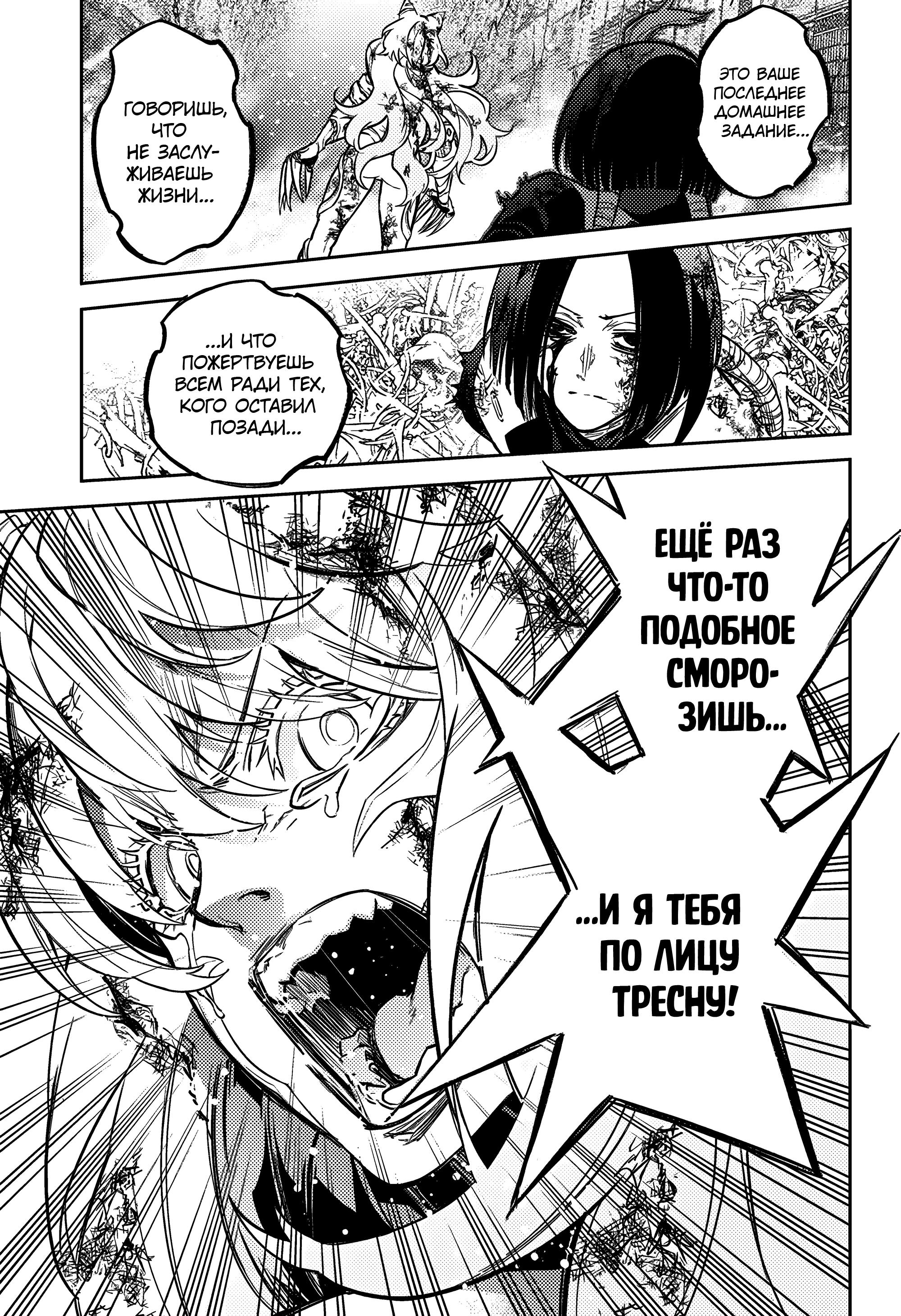 Read Две звезды оммёдзи Manga Online