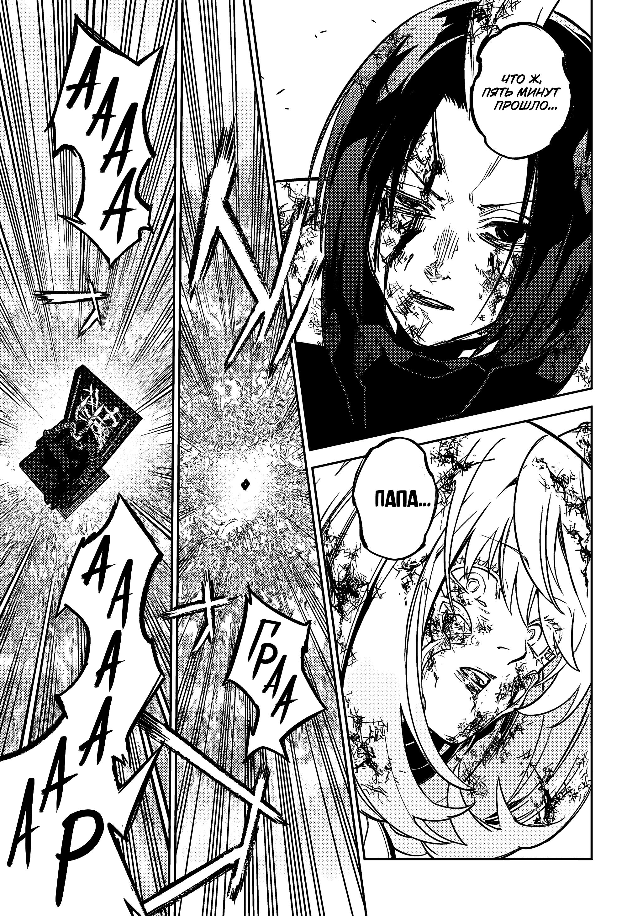 Read Две звезды оммёдзи Manga Online