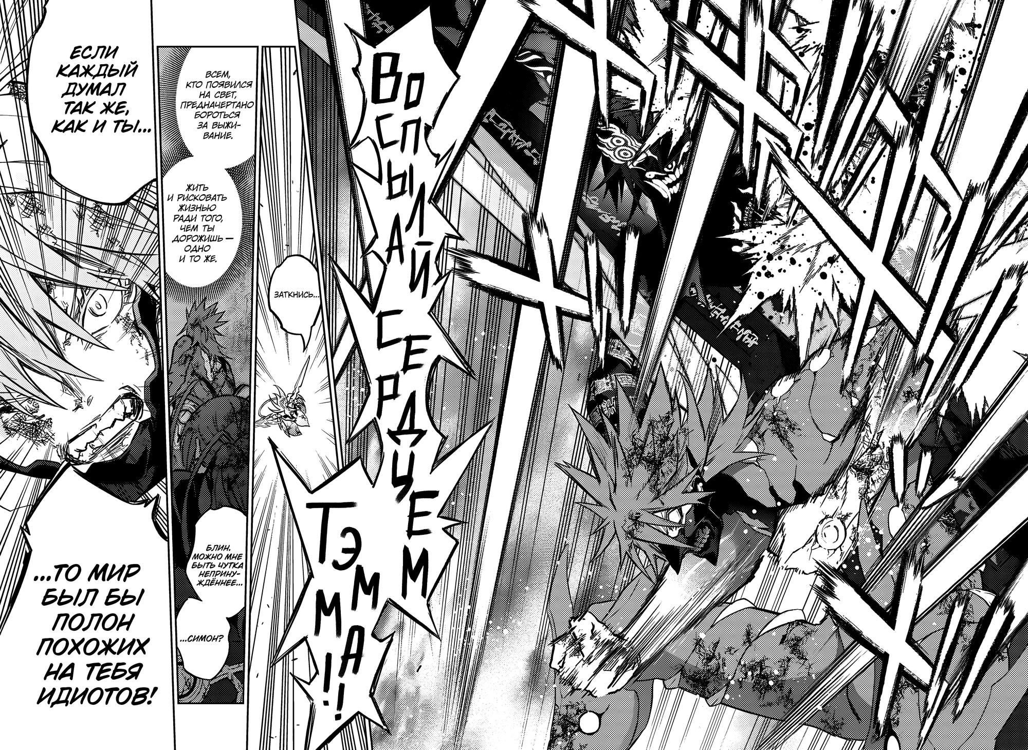 Read Две звезды оммёдзи Manga Online