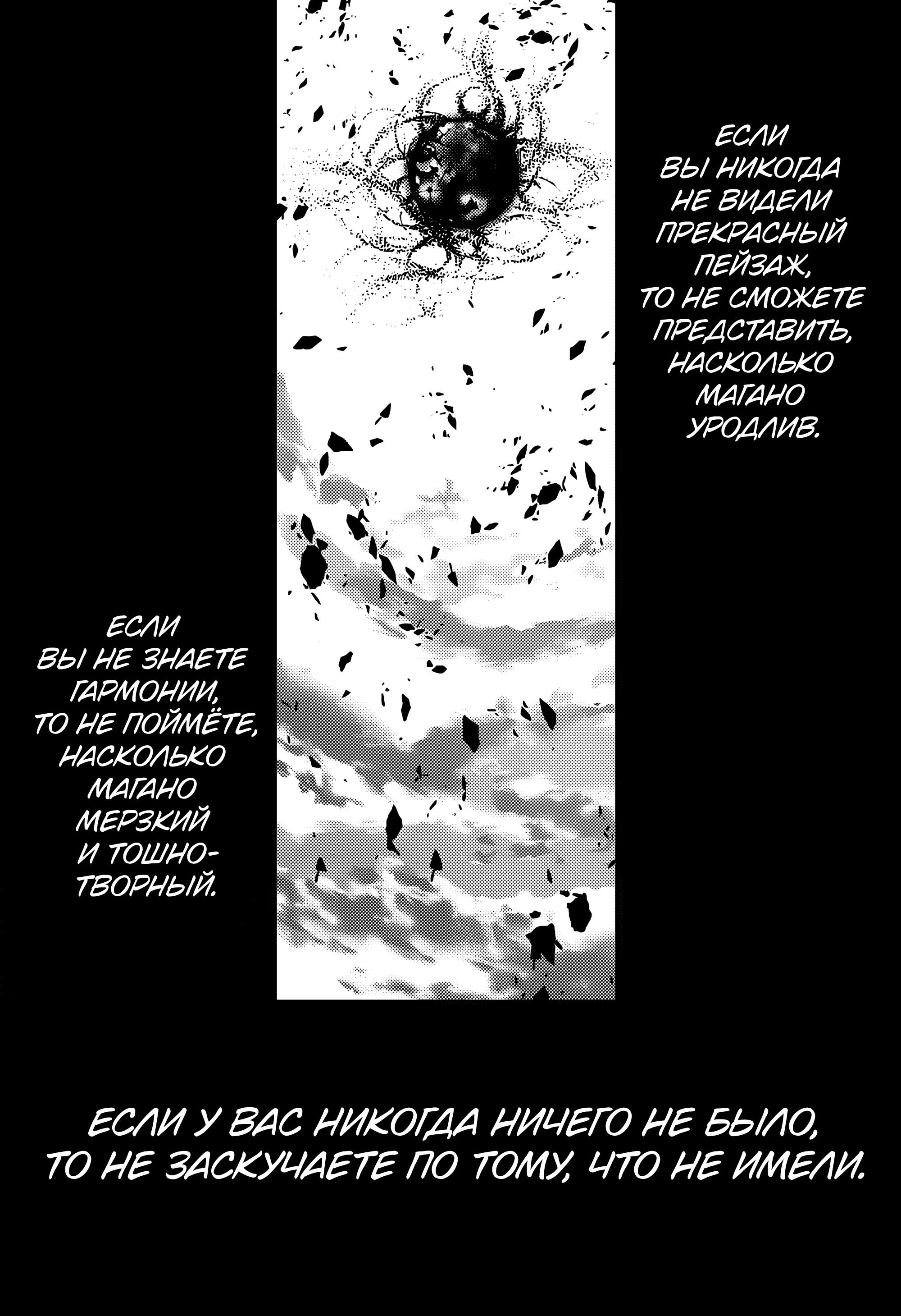 Read Две звезды оммёдзи Manga Online