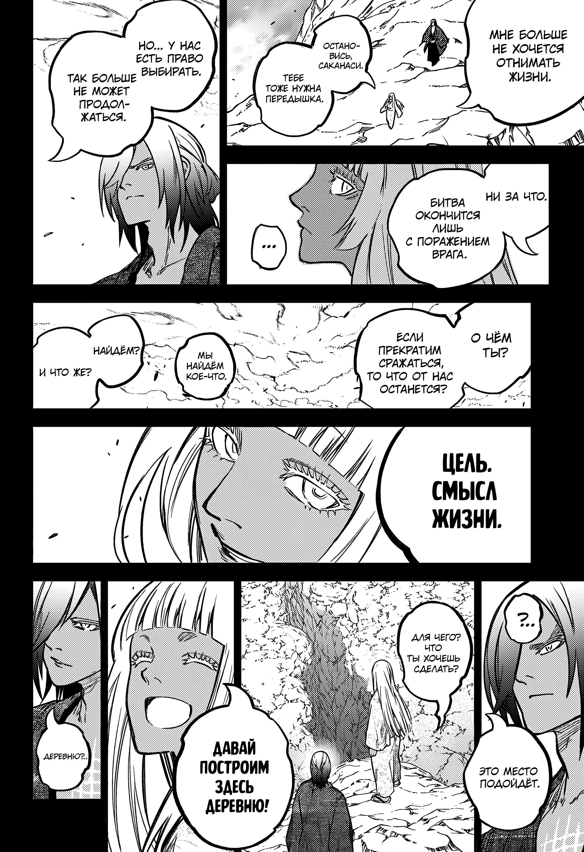 Read Две звезды оммёдзи Manga Online