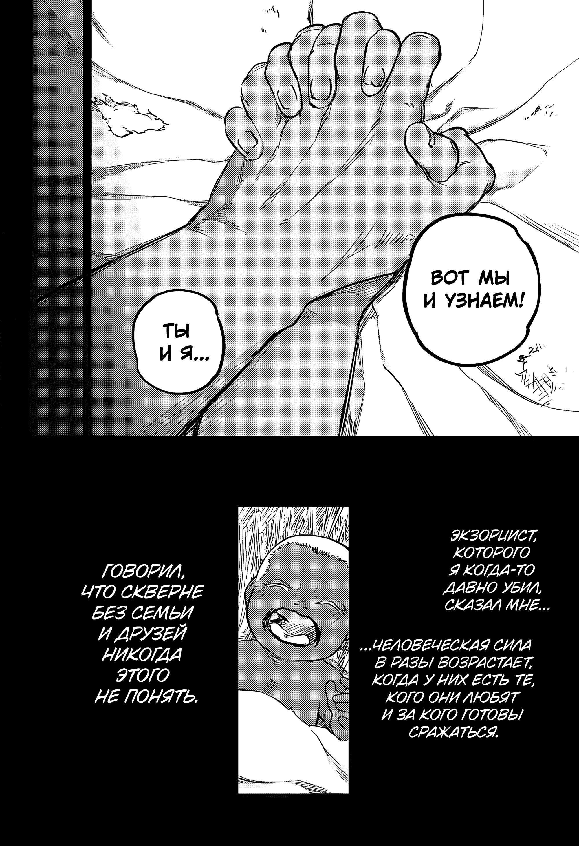 Read Две звезды оммёдзи Manga Online