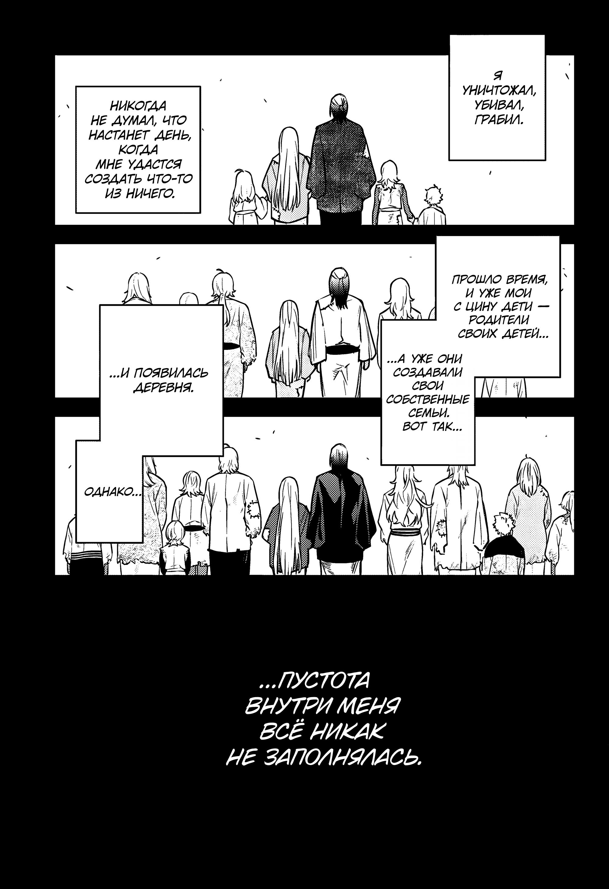 Read Две звезды оммёдзи Manga Online