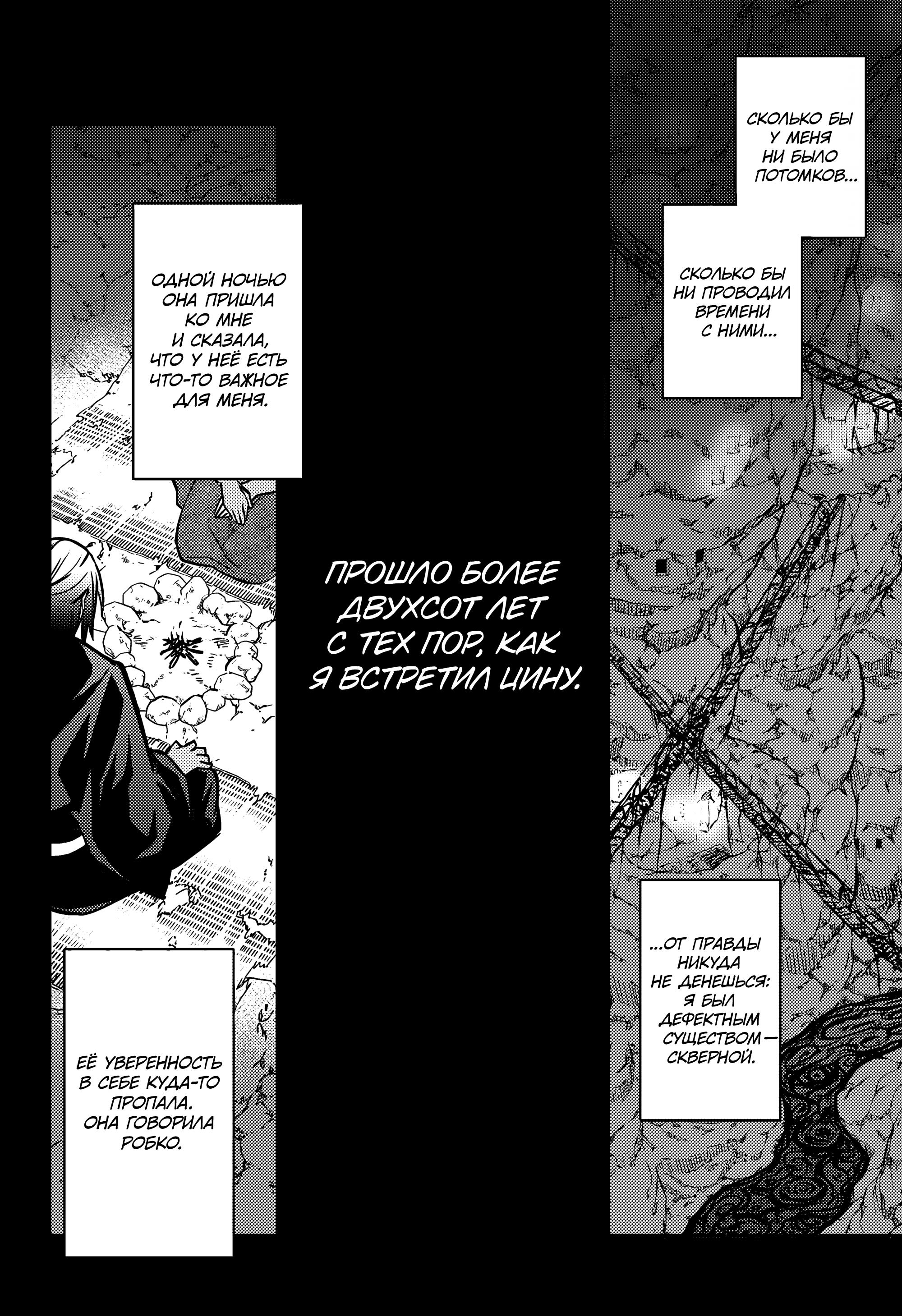 Read Две звезды оммёдзи Manga Online