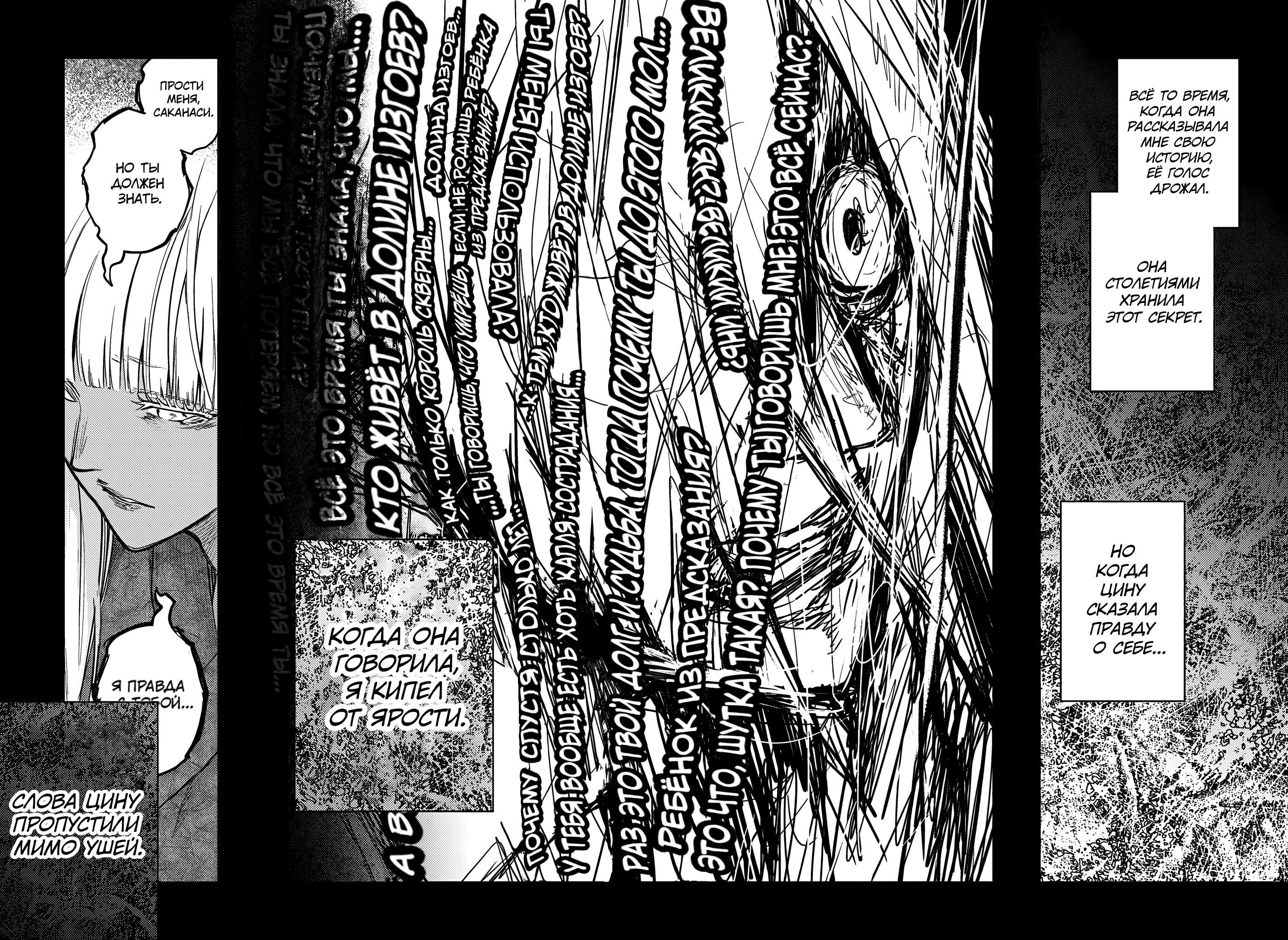 Read Две звезды оммёдзи Manga Online