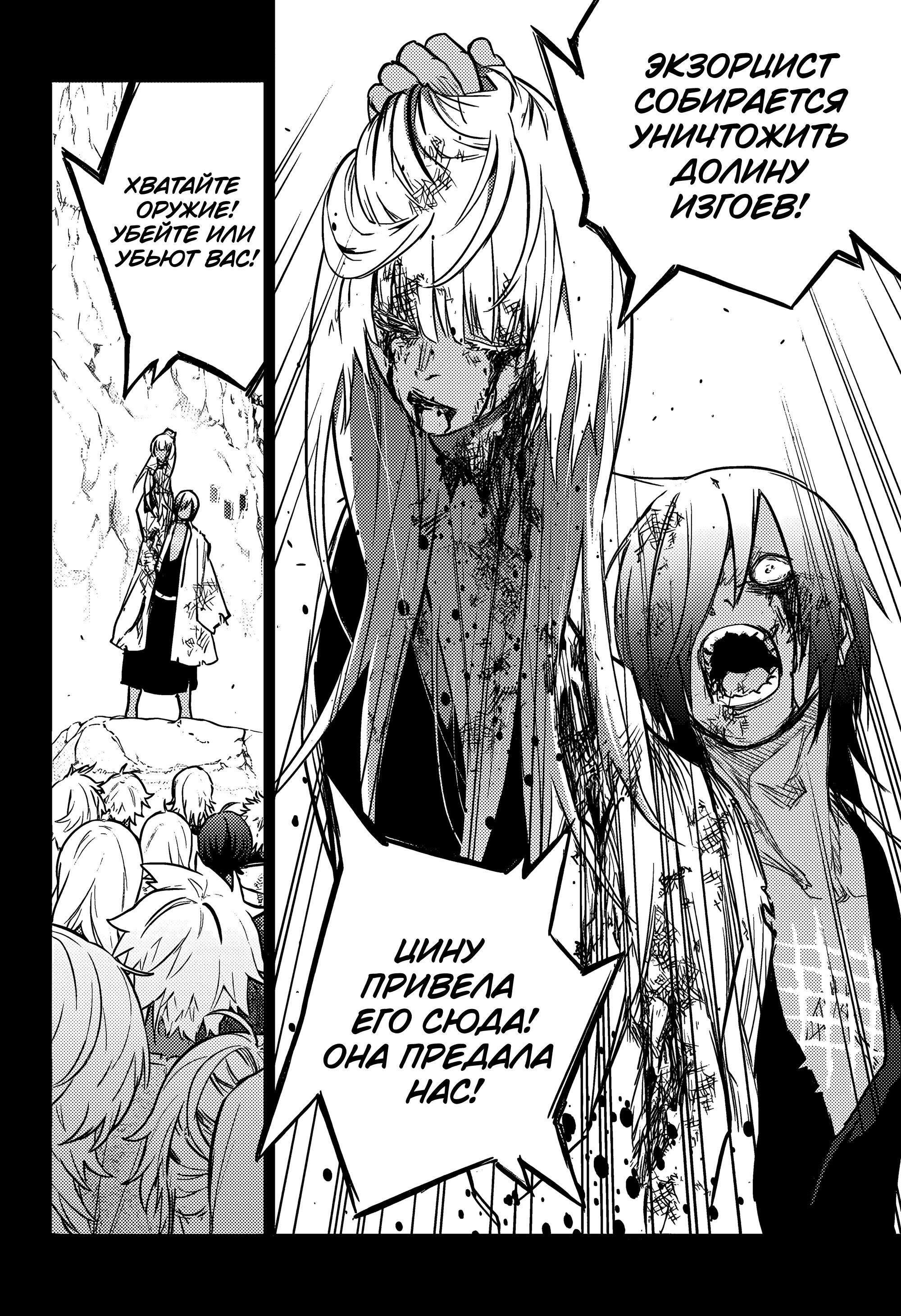 Read Две звезды оммёдзи Manga Online