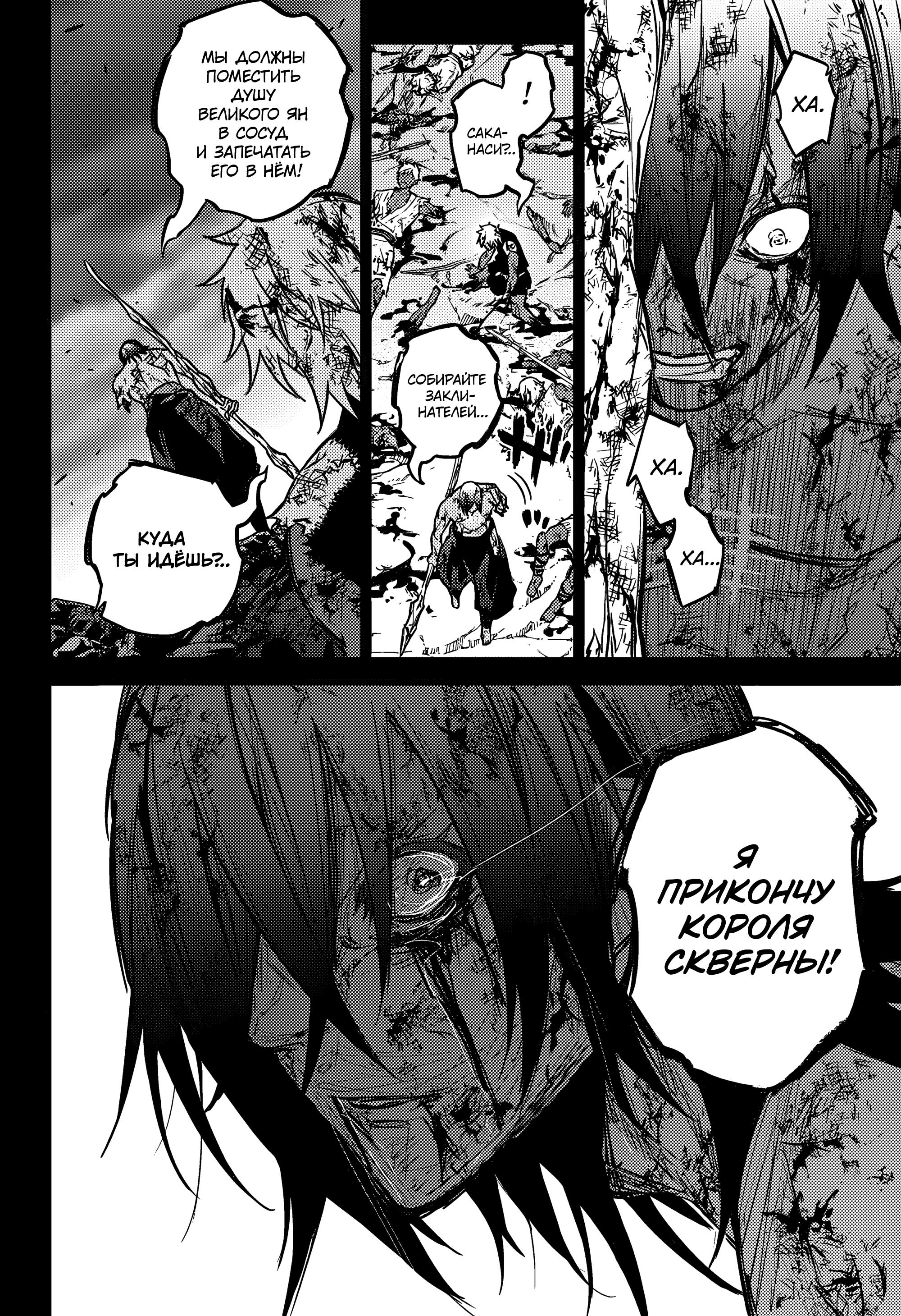 Read Две звезды оммёдзи Manga Online