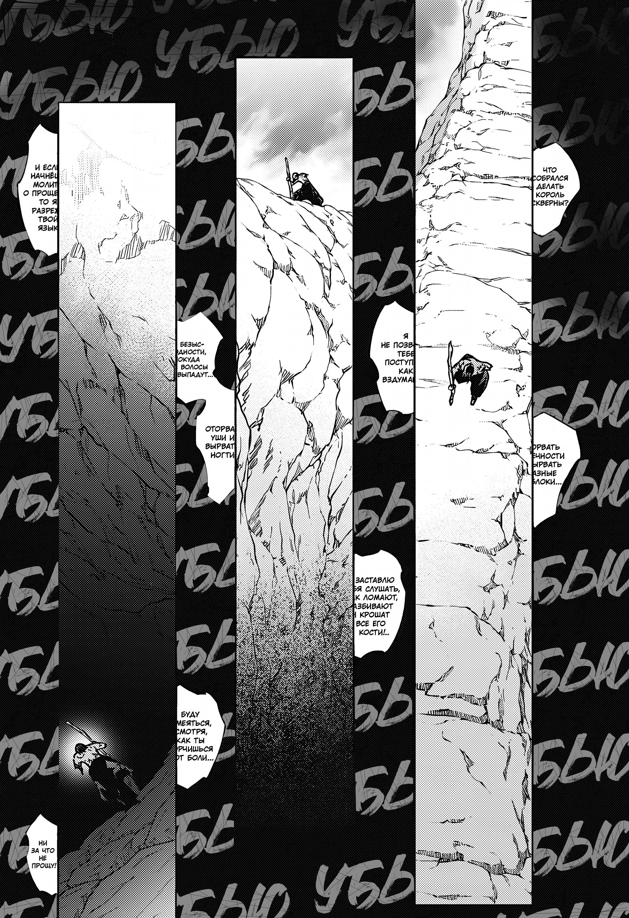 Read Две звезды оммёдзи Manga Online