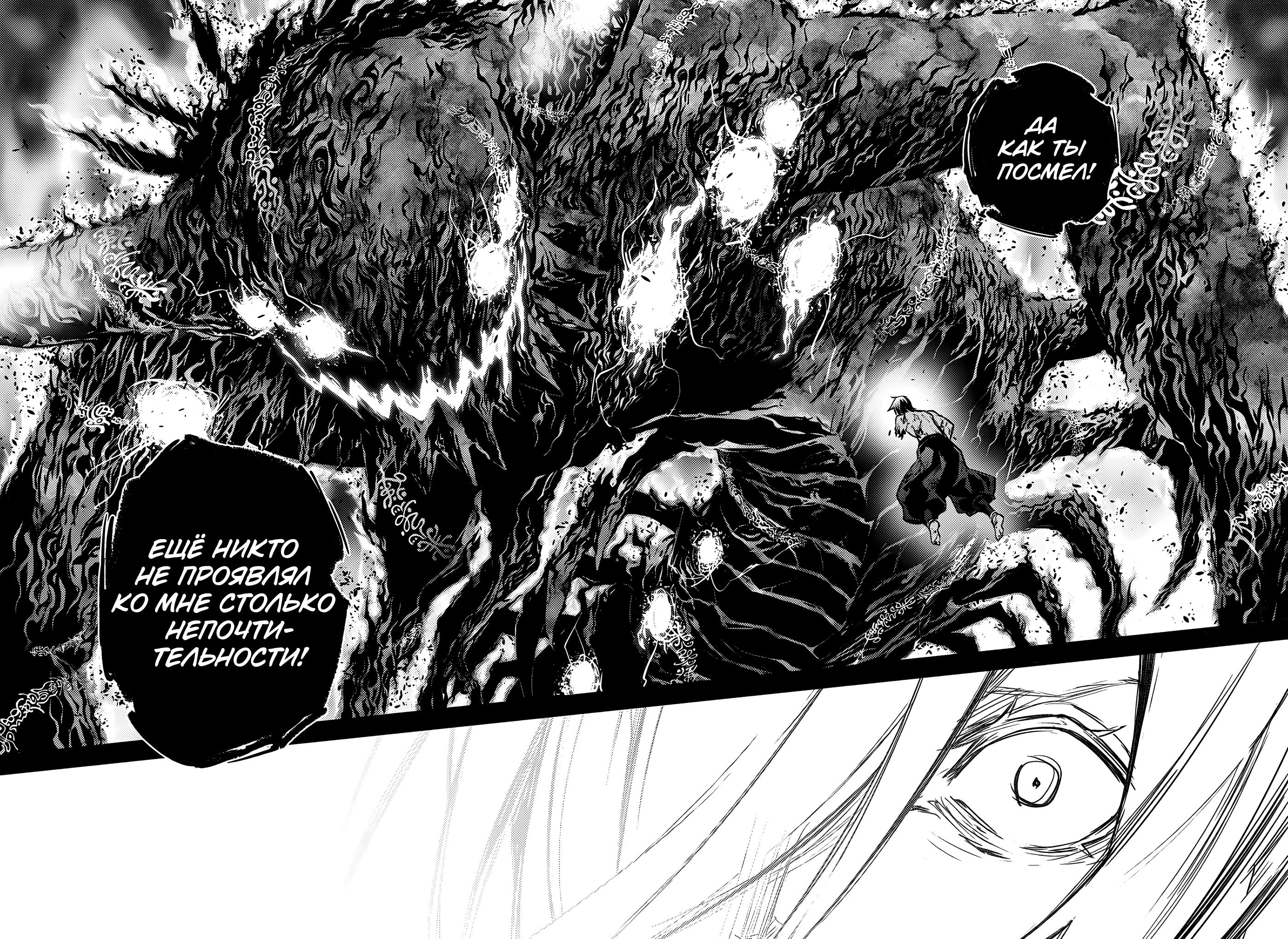 Read Две звезды оммёдзи Manga Online